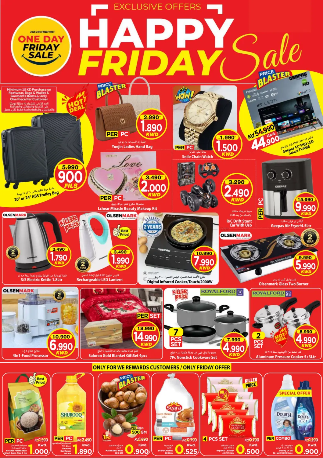 صفحة رقم 2 من كل شيء ب٩٠٠ فلس في مارك & سايف