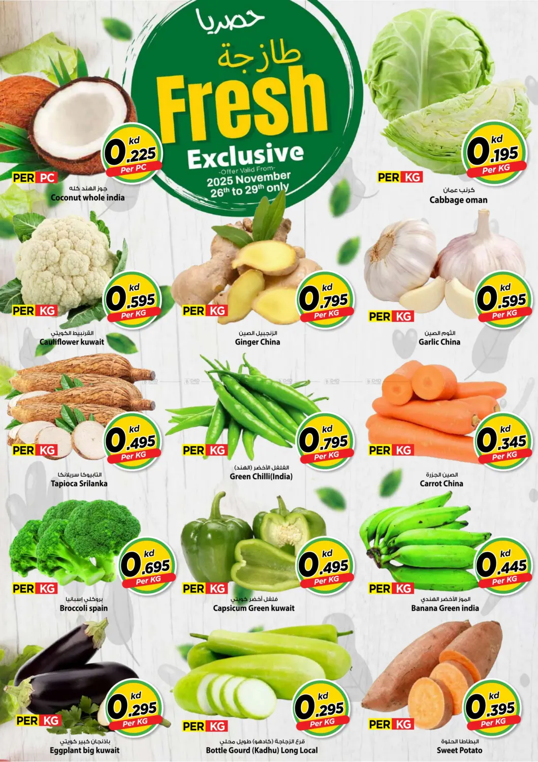 صفحة رقم 4 من كل شيء ب٩٠٠ فلس في مارك & سايف