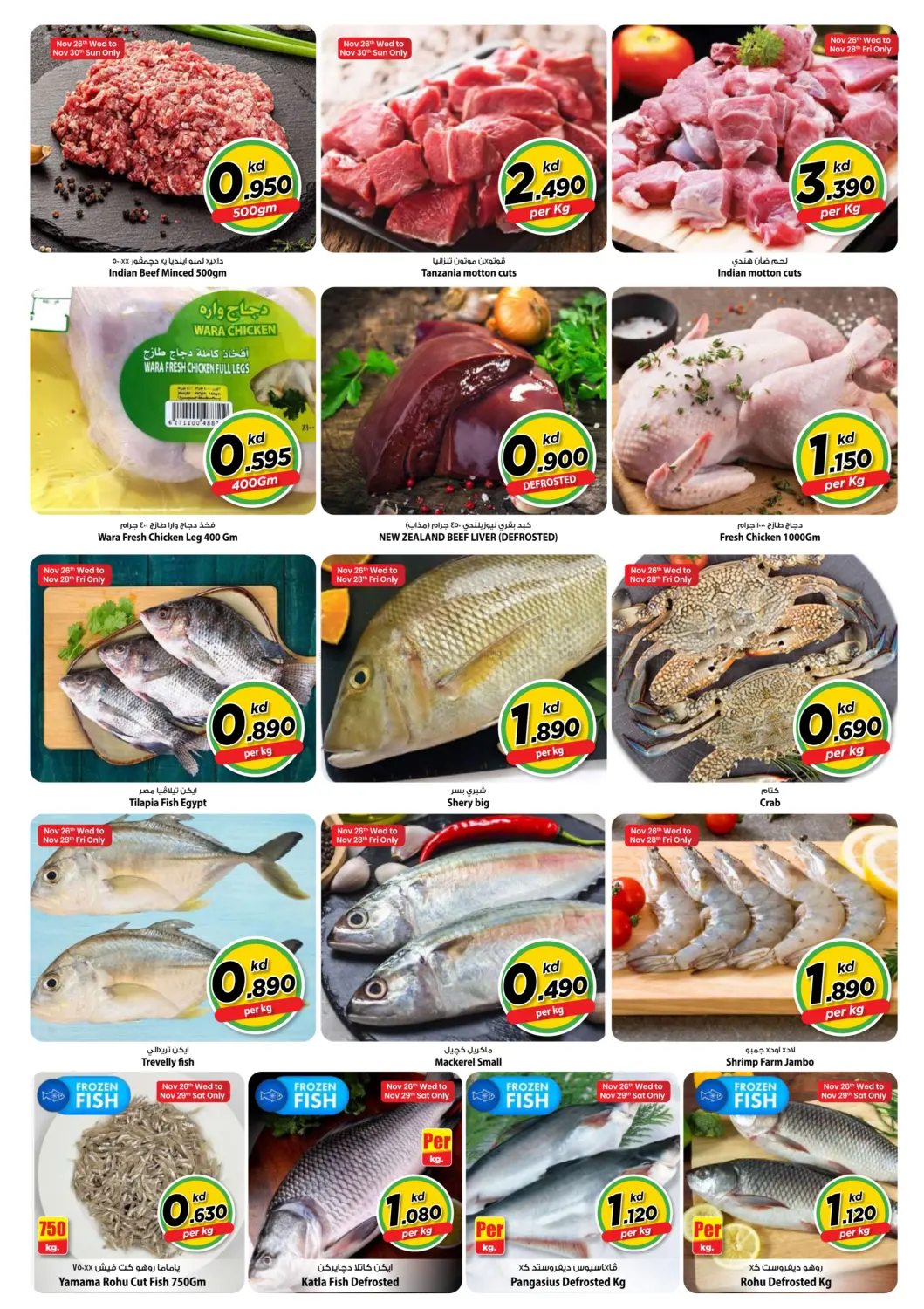 صفحة رقم 5 من كل شيء ب٩٠٠ فلس في مارك & سايف