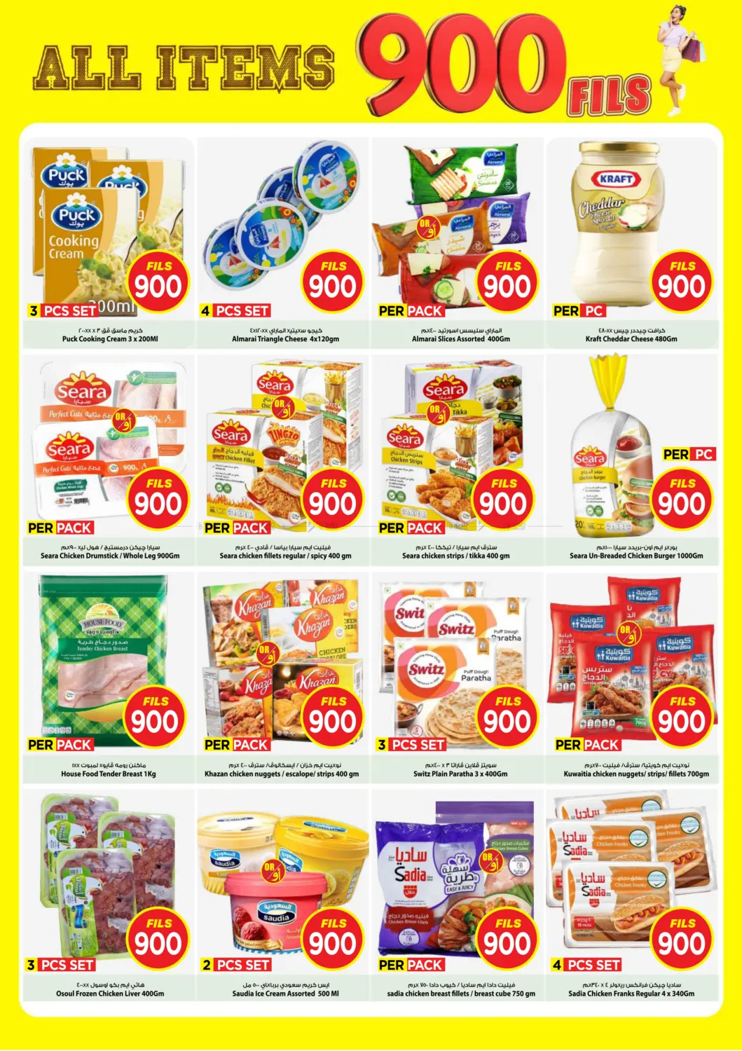 صفحة رقم 6 من كل شيء ب٩٠٠ فلس في مارك & سايف