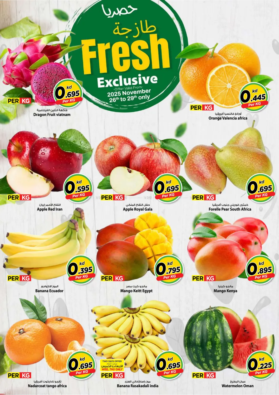 صفحة رقم 3 من كل شيء ب٩٠٠ فلس في مارك & سايف