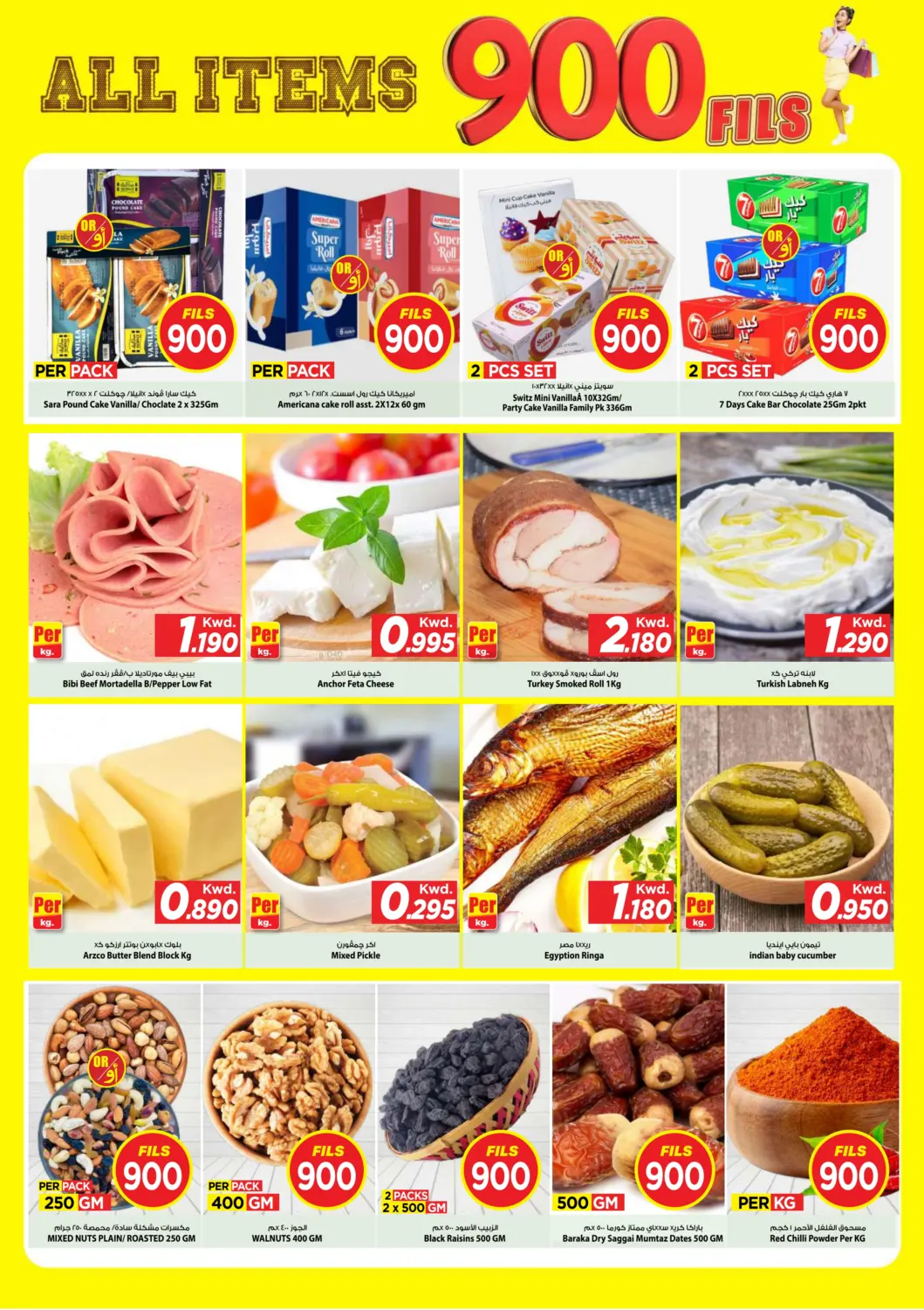 صفحة رقم 7 من كل شيء ب٩٠٠ فلس في مارك & سايف