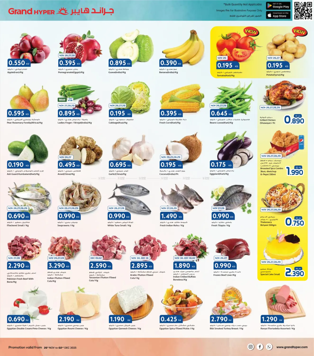 صفحة رقم 2 من عروض الجمعة البيضاء في جراند هايبر