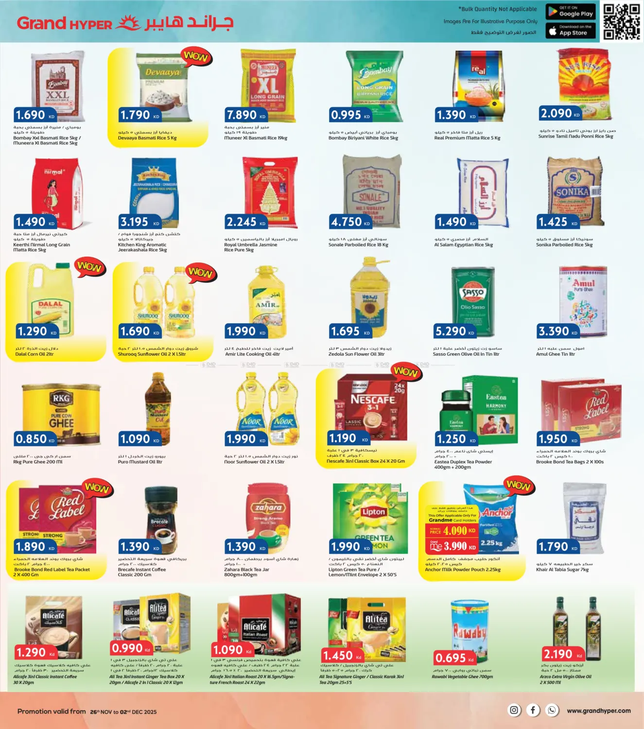 صفحة رقم 6 من عروض الجمعة البيضاء في جراند هايبر