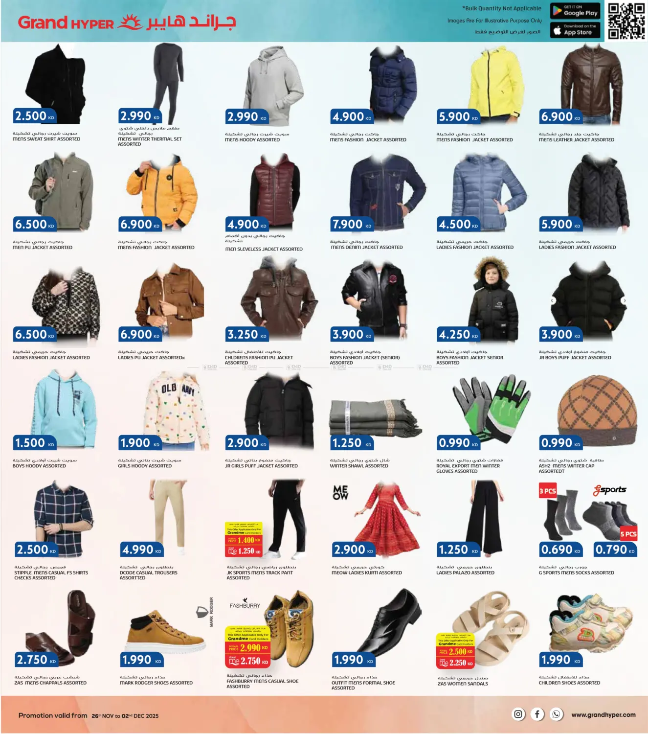 صفحة رقم 12 من عروض الجمعة البيضاء في جراند هايبر