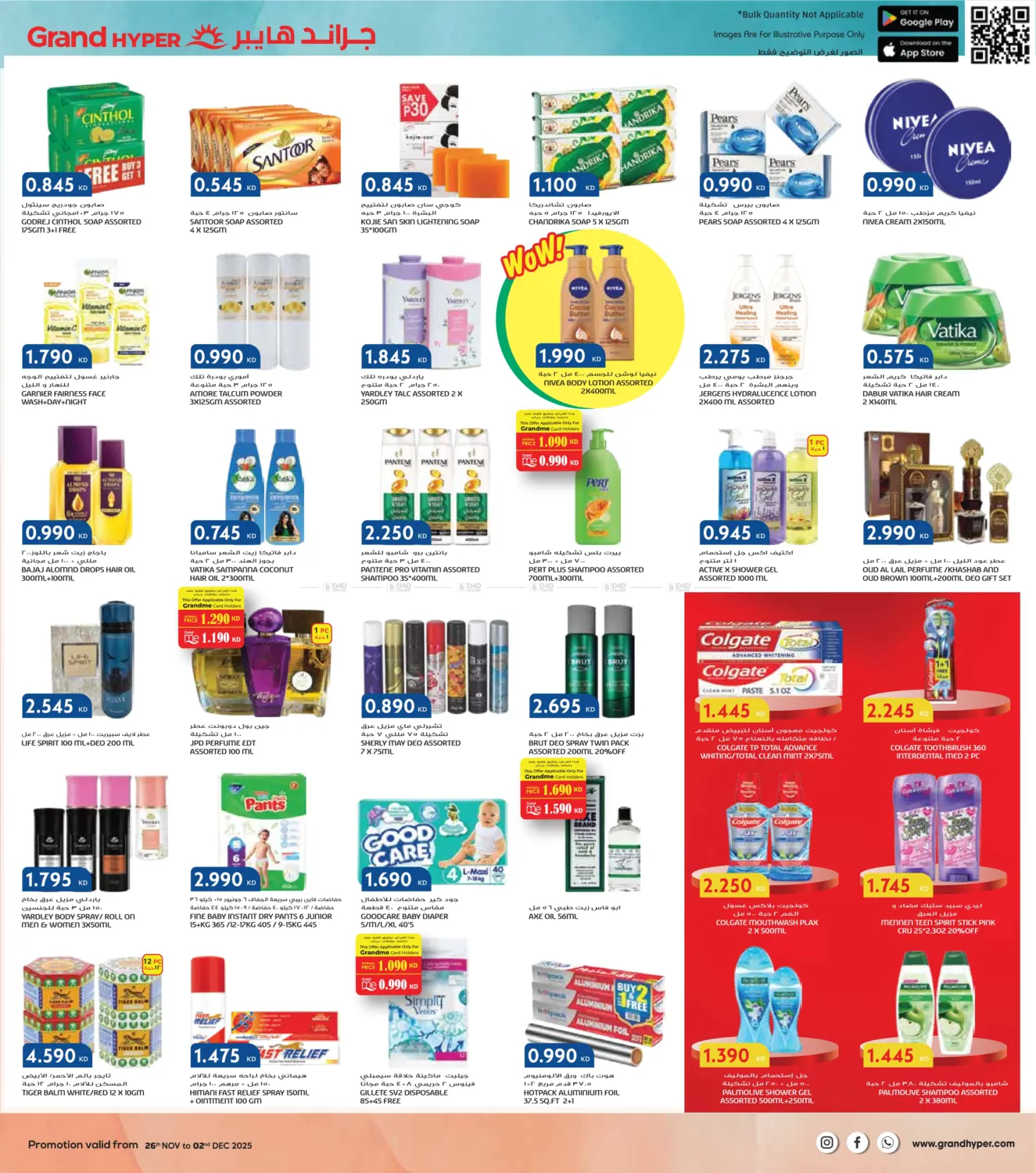 صفحة رقم 11 من عروض الجمعة البيضاء في جراند هايبر