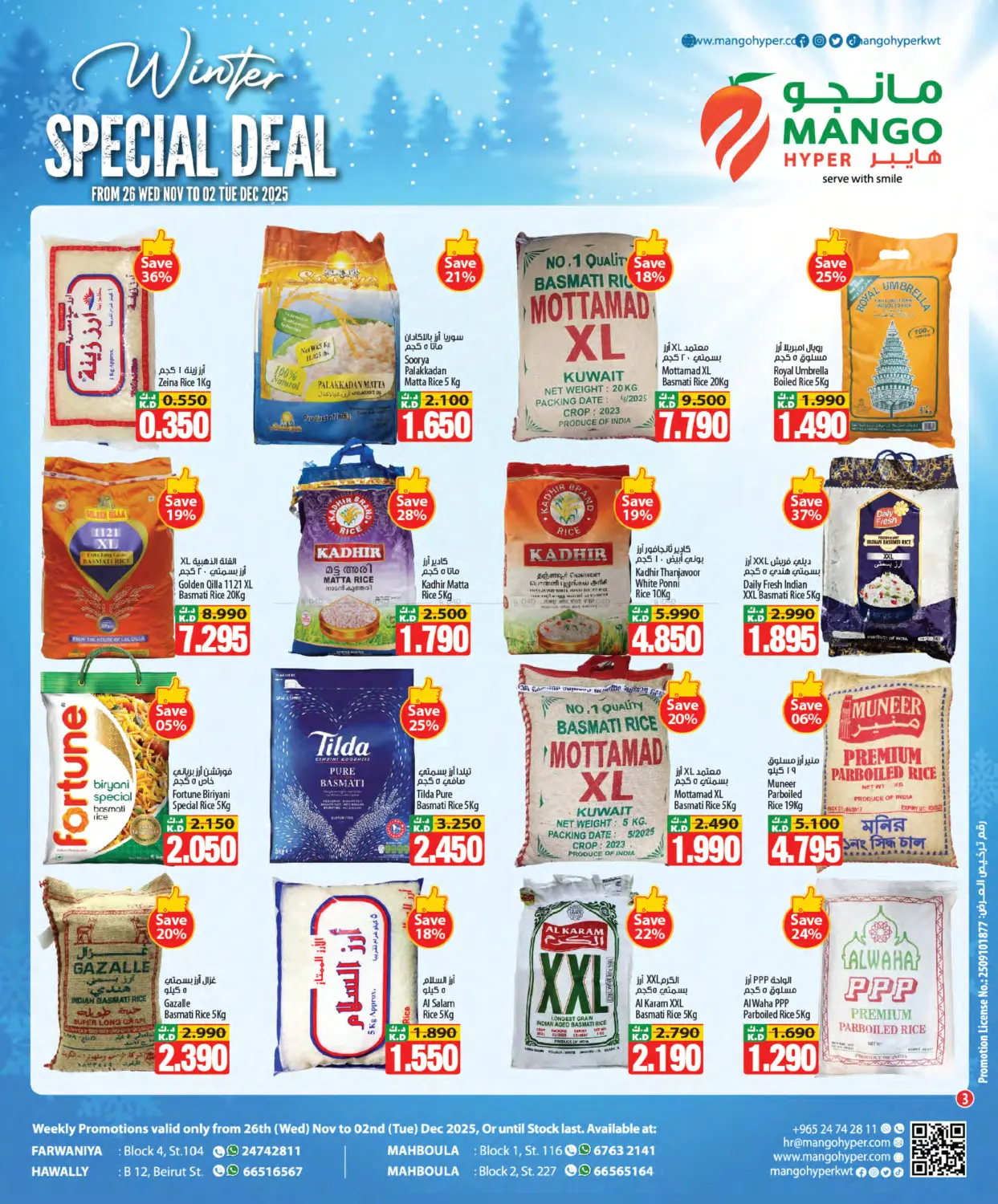 صفحة رقم 3 من عروض الشتاء في مانجو هايبرماركت