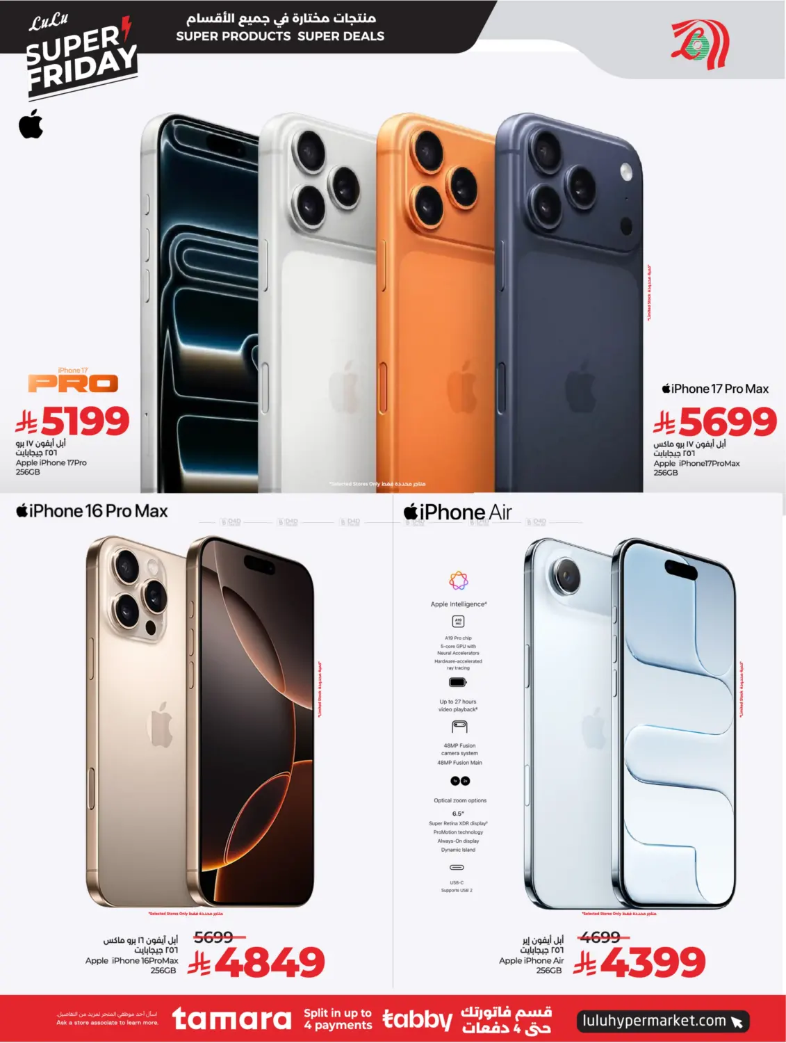 صفحة رقم 3 من Super Friday Upto 70% Off في لولو هايبرماركت