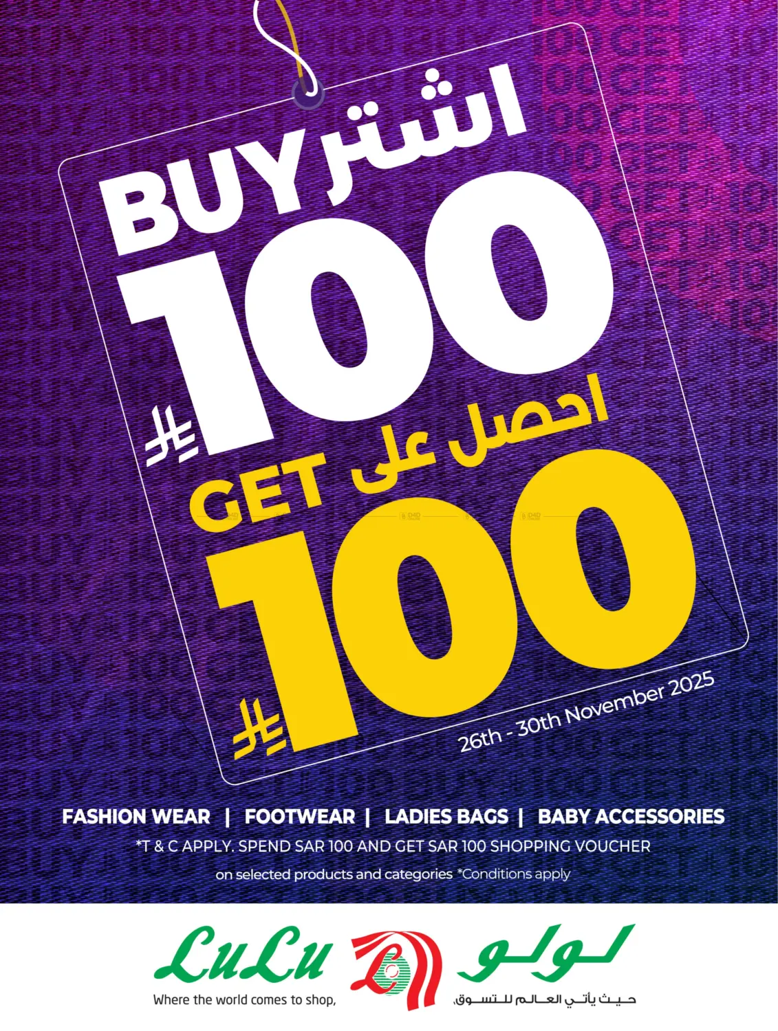 صفحة رقم 11 من Super Friday Upto 70% Off في لولو هايبرماركت