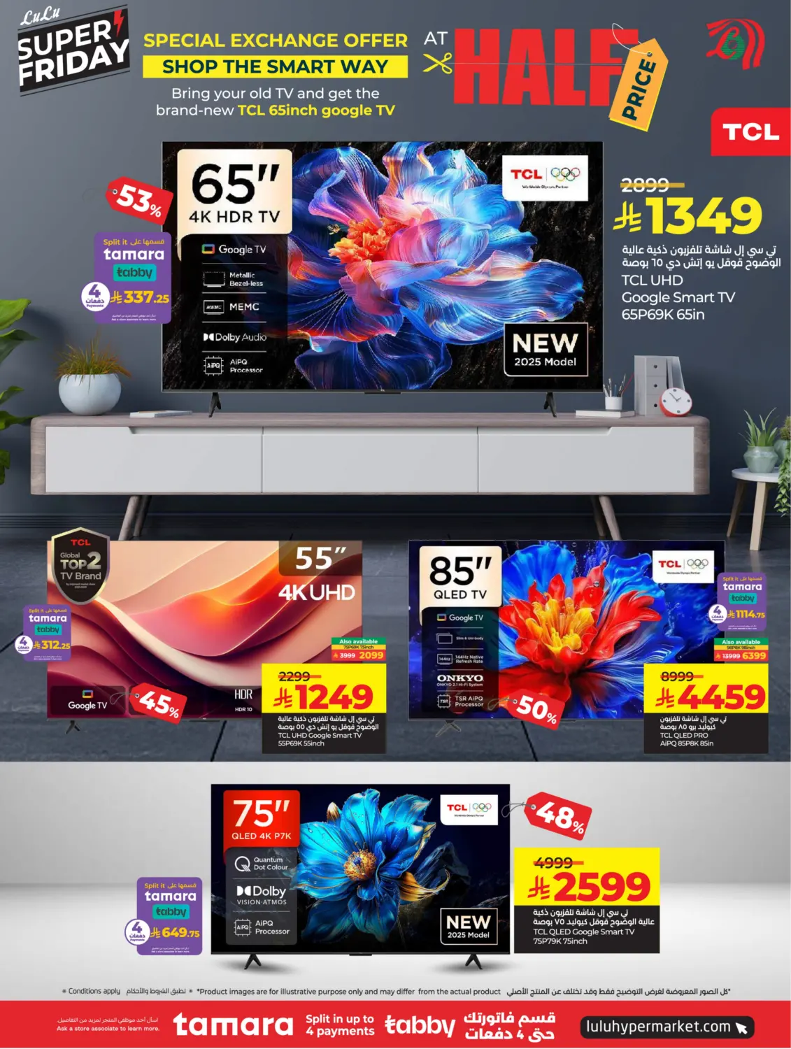 صفحة رقم 25 من Super Friday Upto 70% Off في لولو هايبرماركت