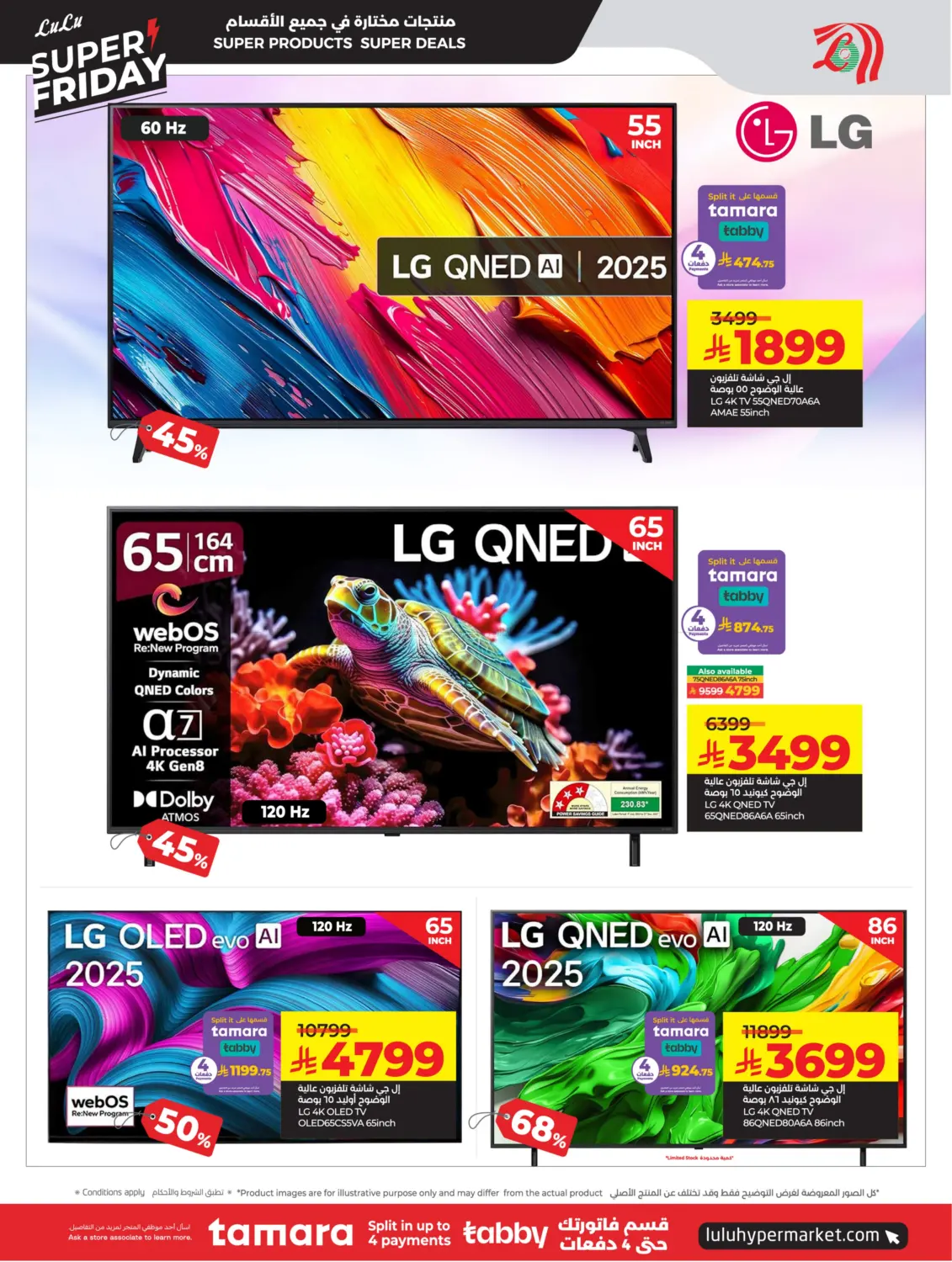 صفحة رقم 21 من Super Friday Upto 70% Off في لولو هايبرماركت