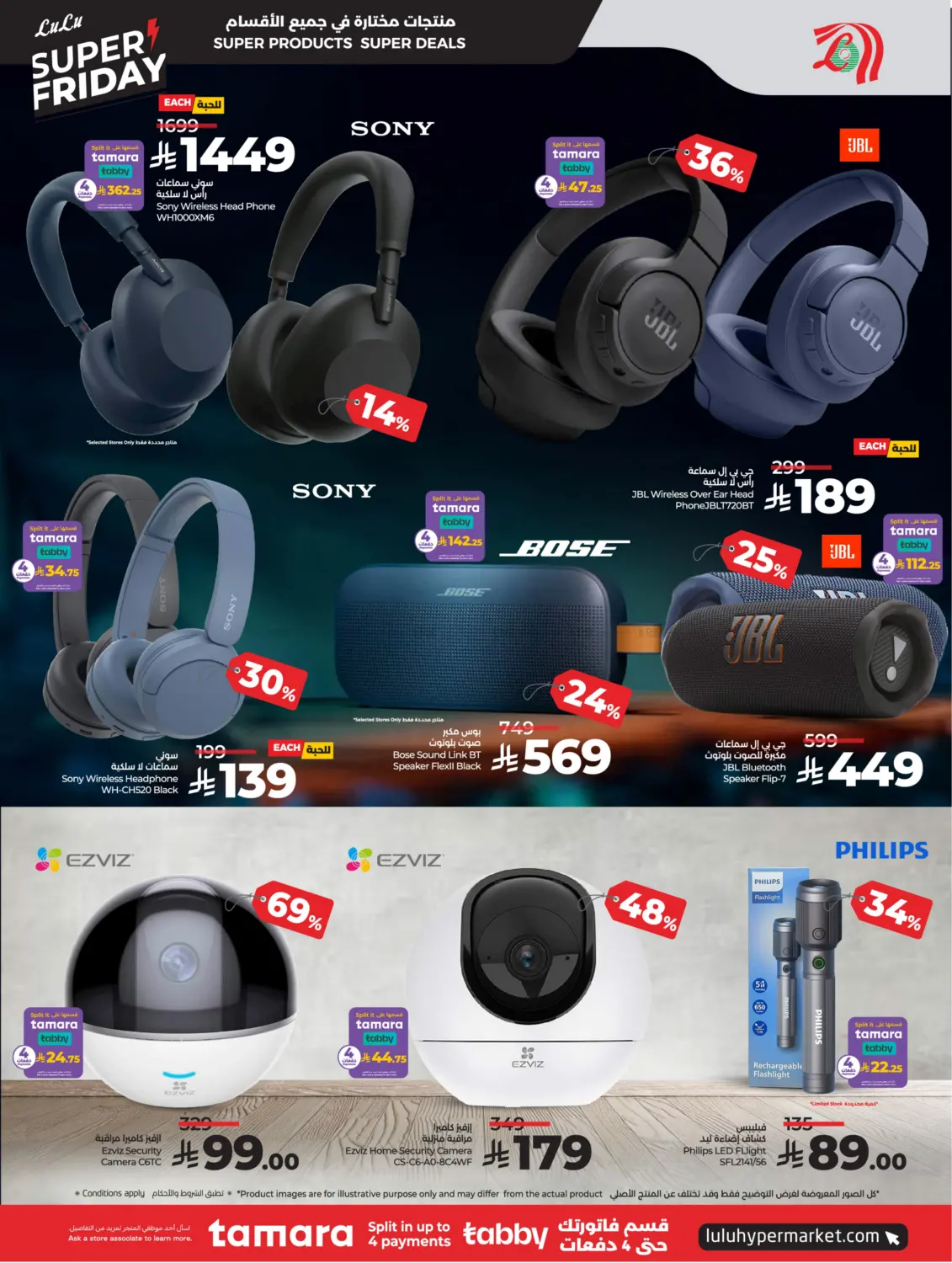 صفحة رقم 27 من Super Friday Upto 70% Off في لولو هايبرماركت