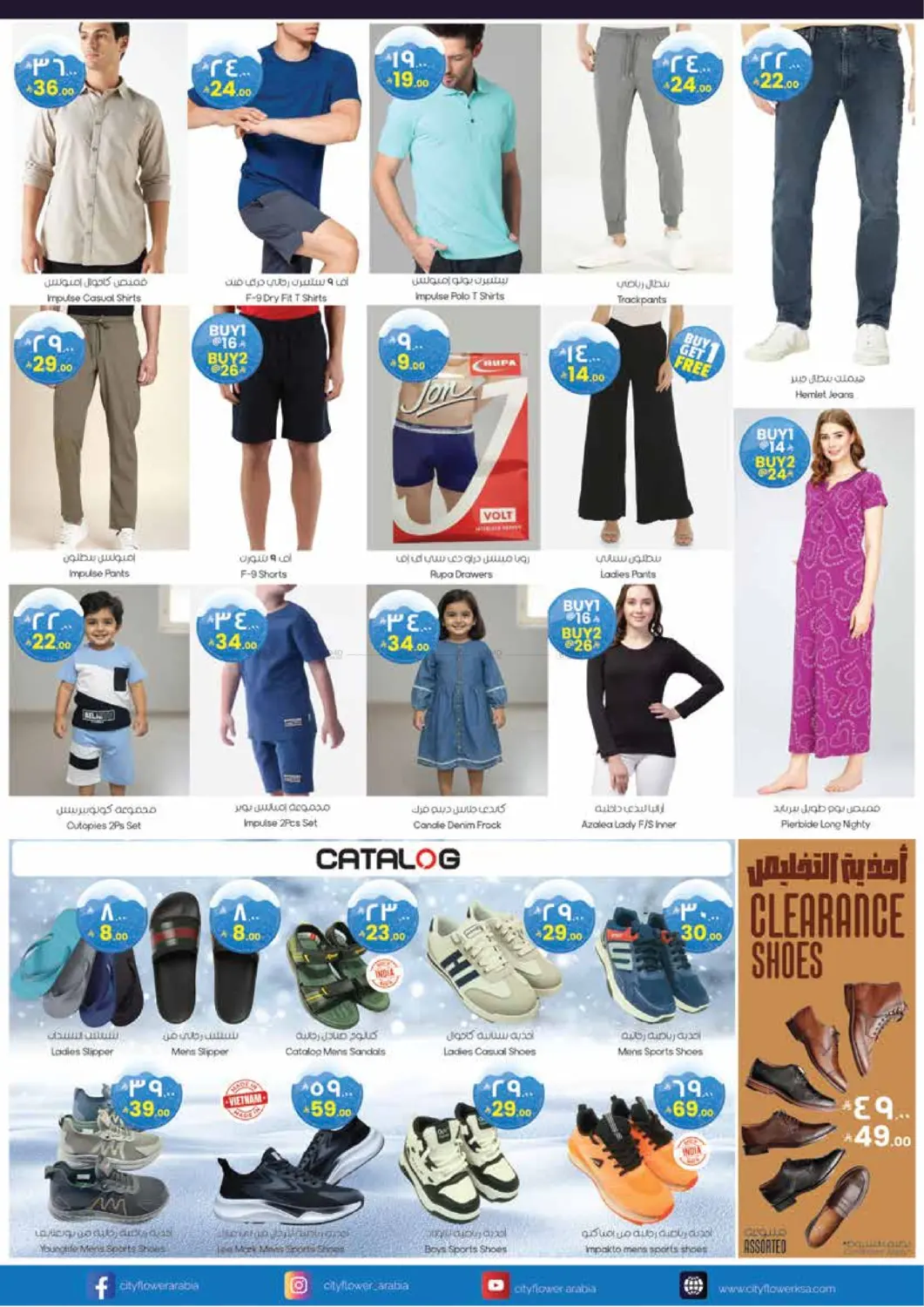 صفحة رقم 6 من صفقات سوبر في ستي فلاور