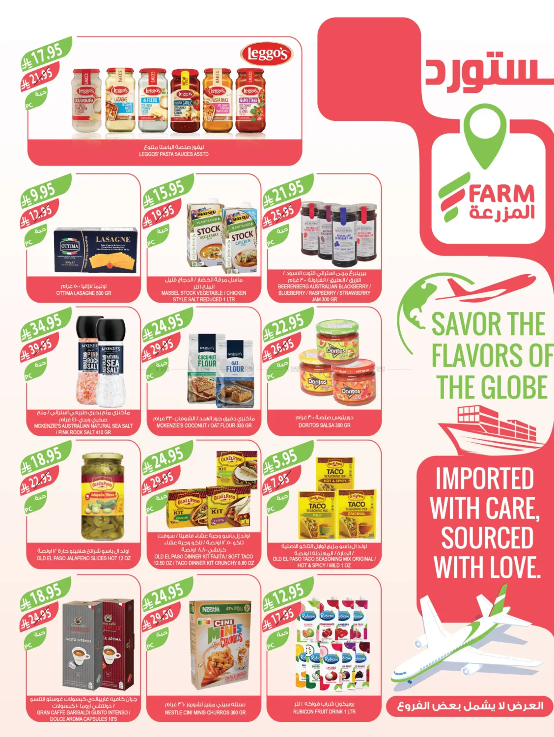 صفحة رقم 11 من عروض جمعة المزرعة في المزرعة