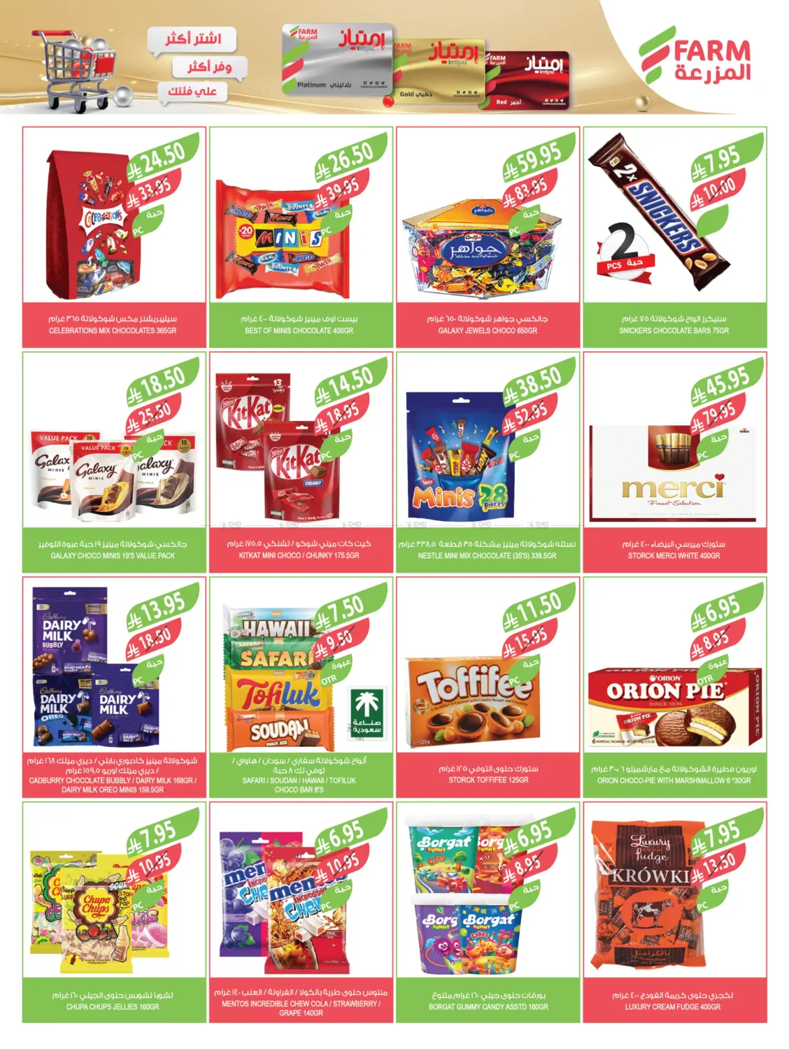 صفحة رقم 22 من عروض جمعة المزرعة في المزرعة