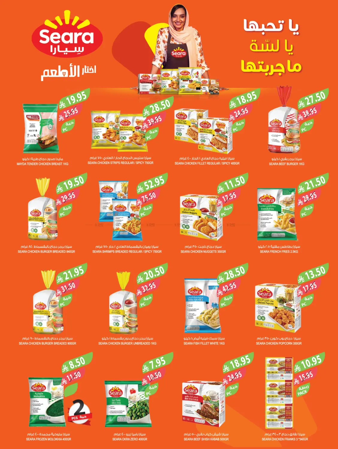 صفحة رقم 34 من عروض جمعة المزرعة في المزرعة