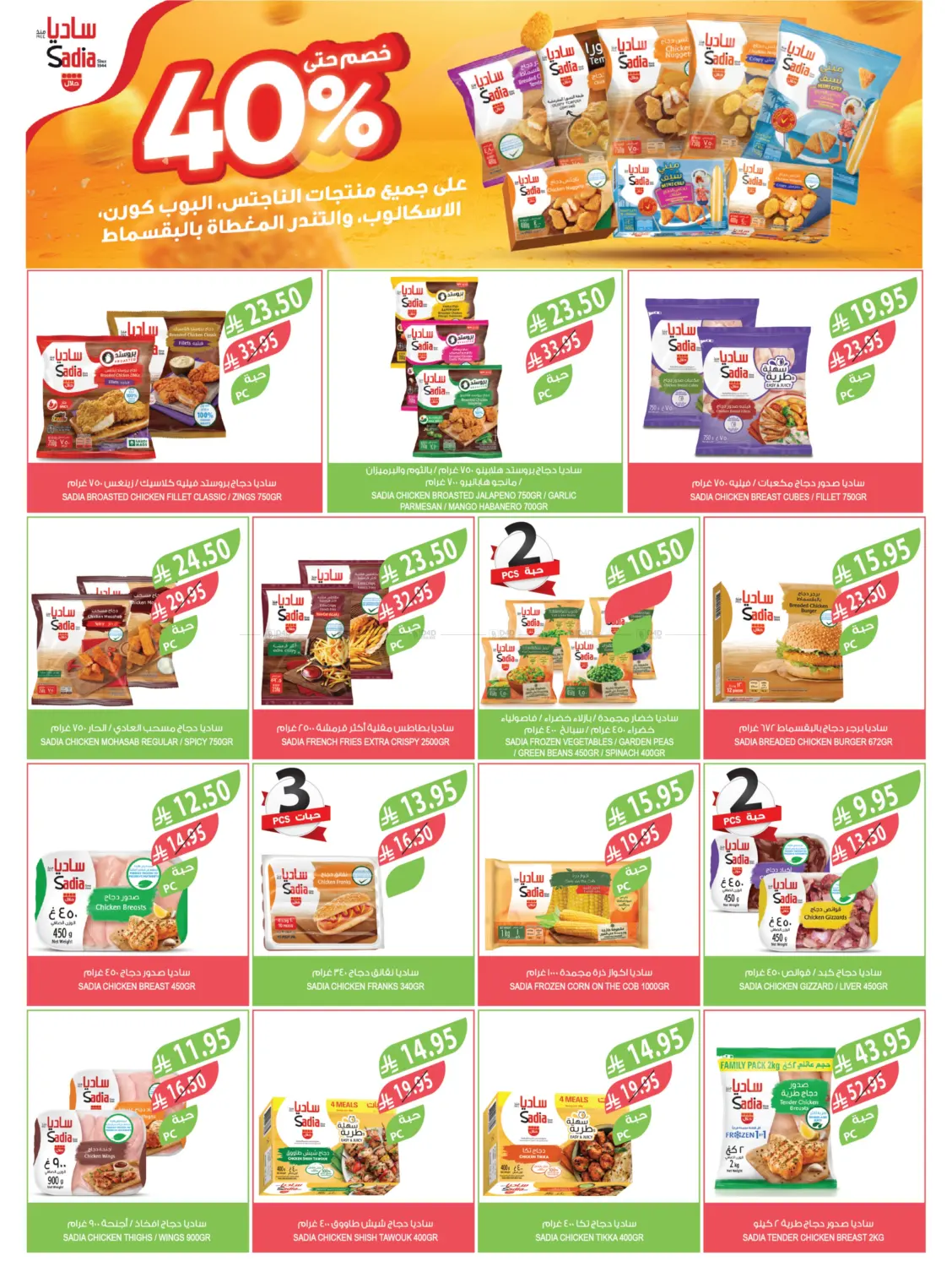 صفحة رقم 32 من عروض جمعة المزرعة في المزرعة