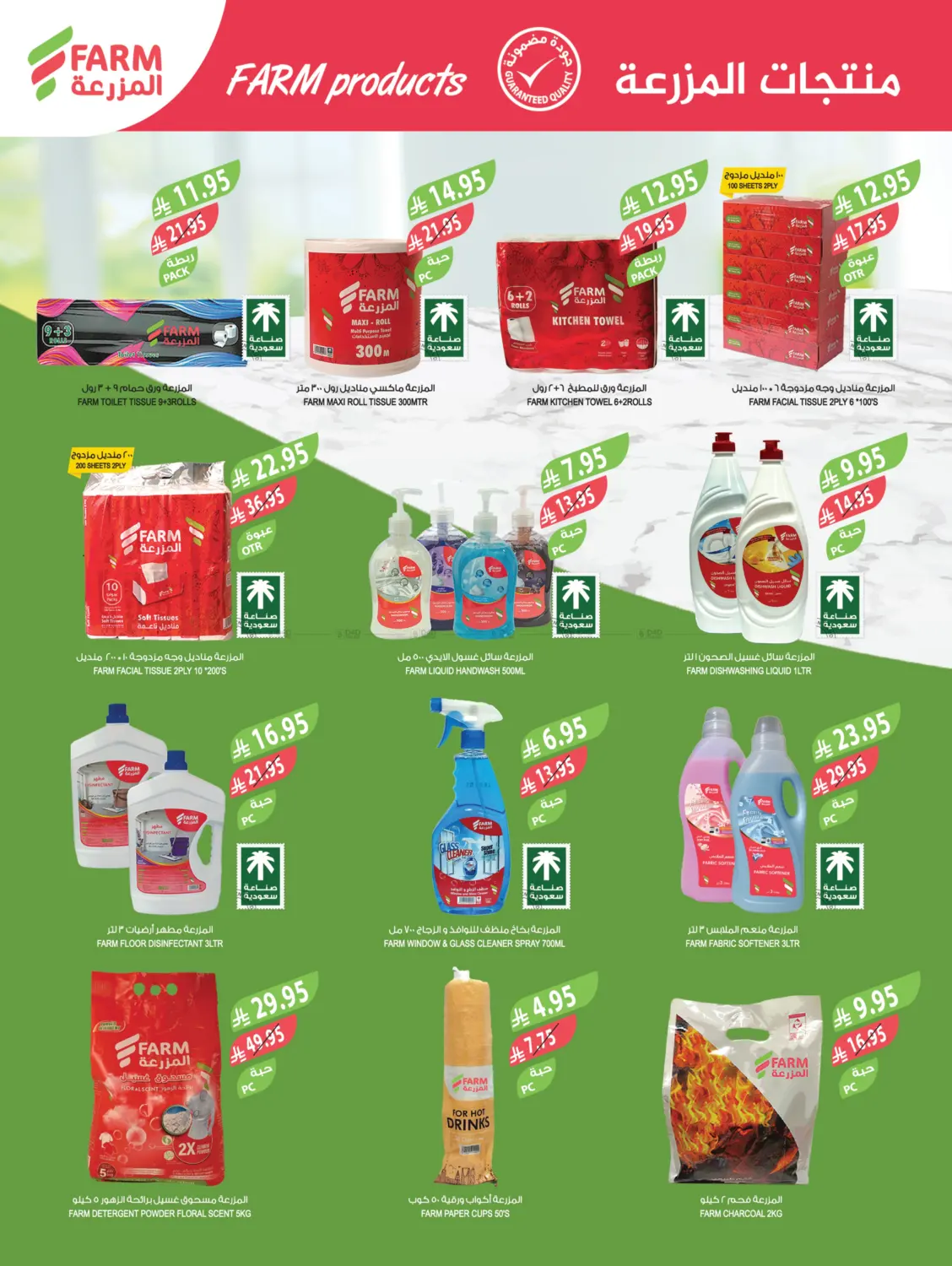 صفحة رقم 39 من عروض جمعة المزرعة في المزرعة