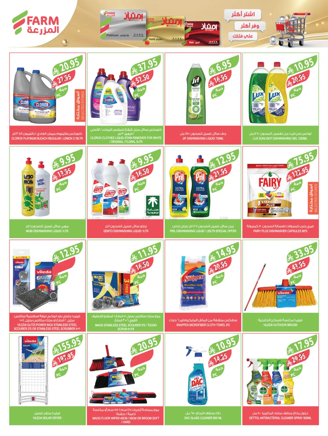 صفحة رقم 41 من عروض جمعة المزرعة في المزرعة