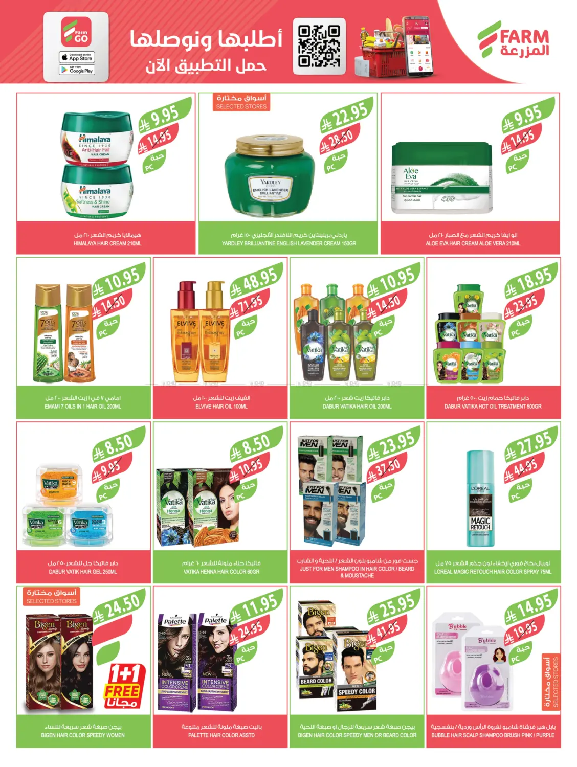 صفحة رقم 46 من عروض جمعة المزرعة في المزرعة