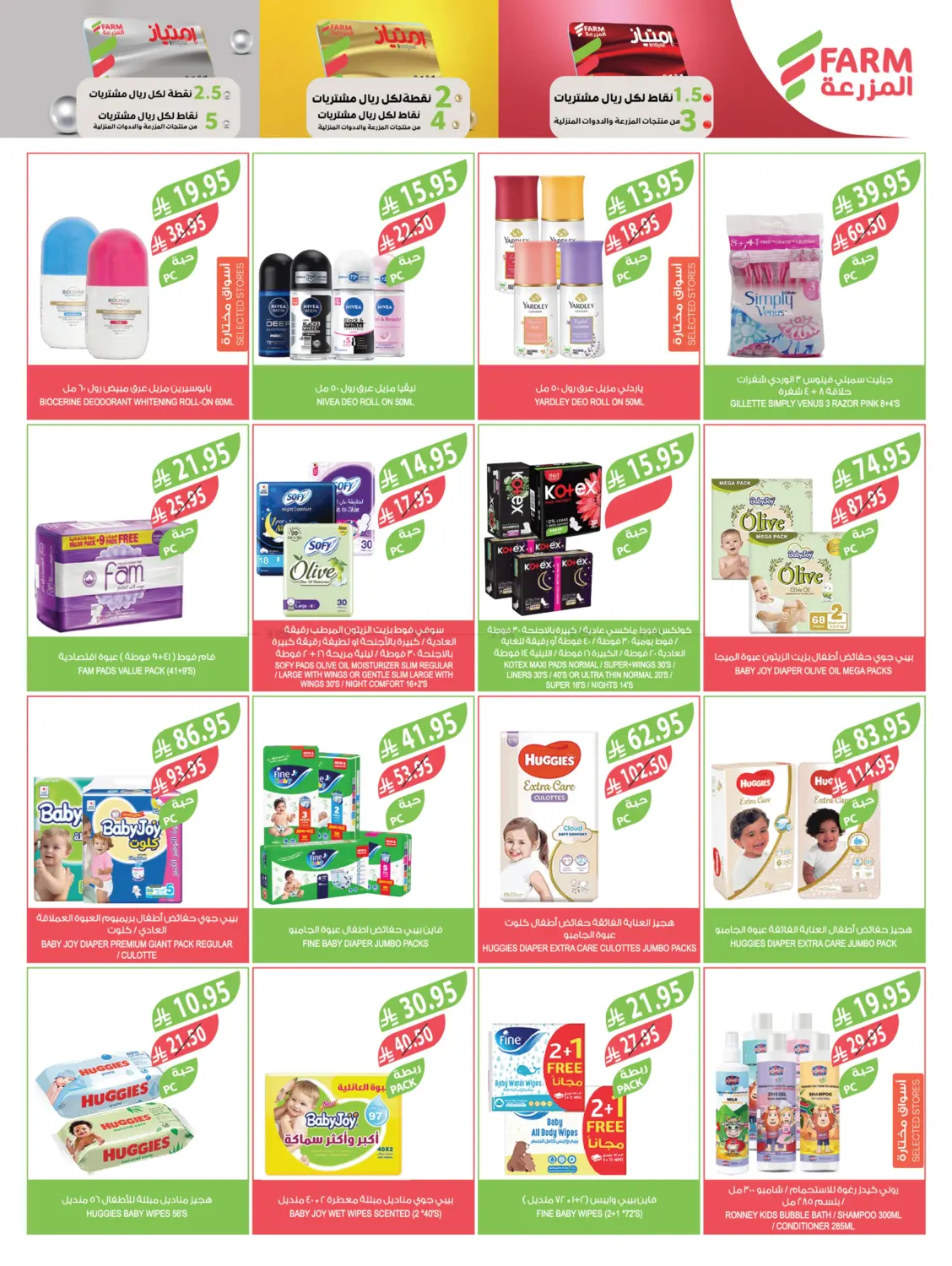 صفحة رقم 52 من عروض جمعة المزرعة في المزرعة