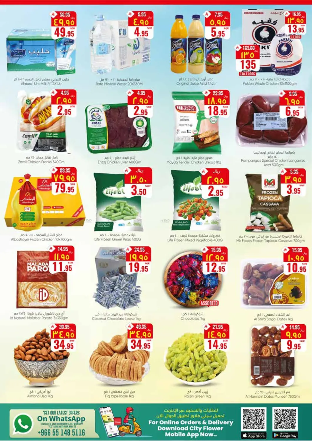 صفحة رقم 4 من صفقات سوبر في ستي فلاور