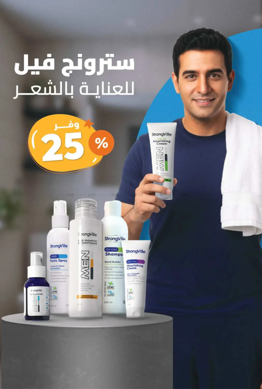 صفحة رقم 36 من عروض لك ولعائلتك في صيدلية المتحدة