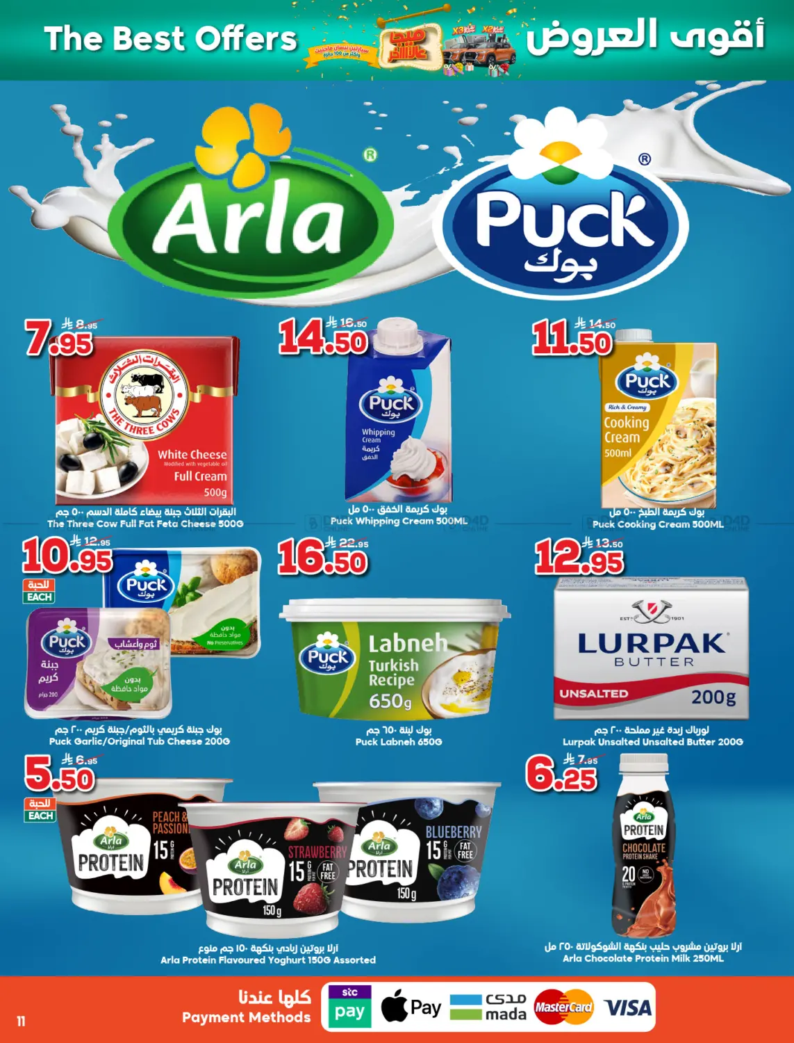 صفحة رقم 11 من أقوى العروض في الدكان