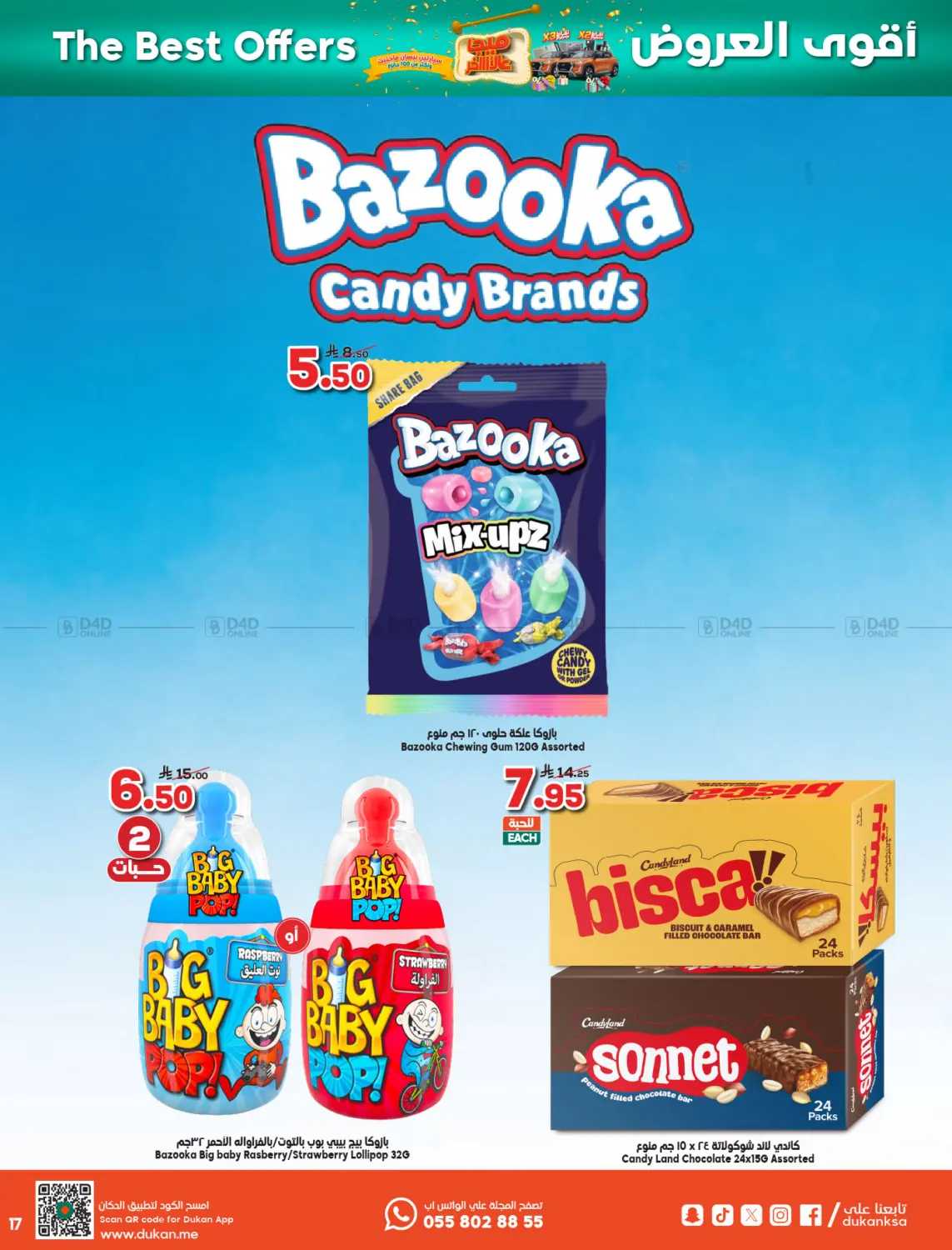 صفحة رقم 17 من أقوى العروض في الدكان