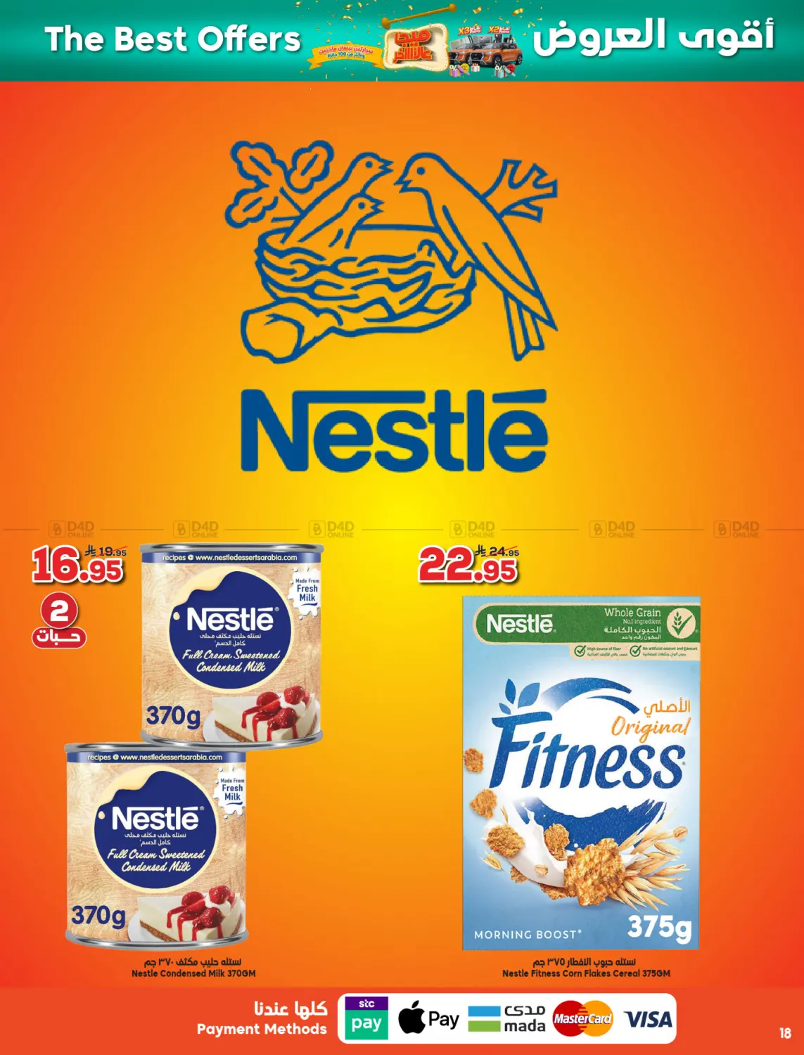 صفحة رقم 18 من أقوى العروض في الدكان