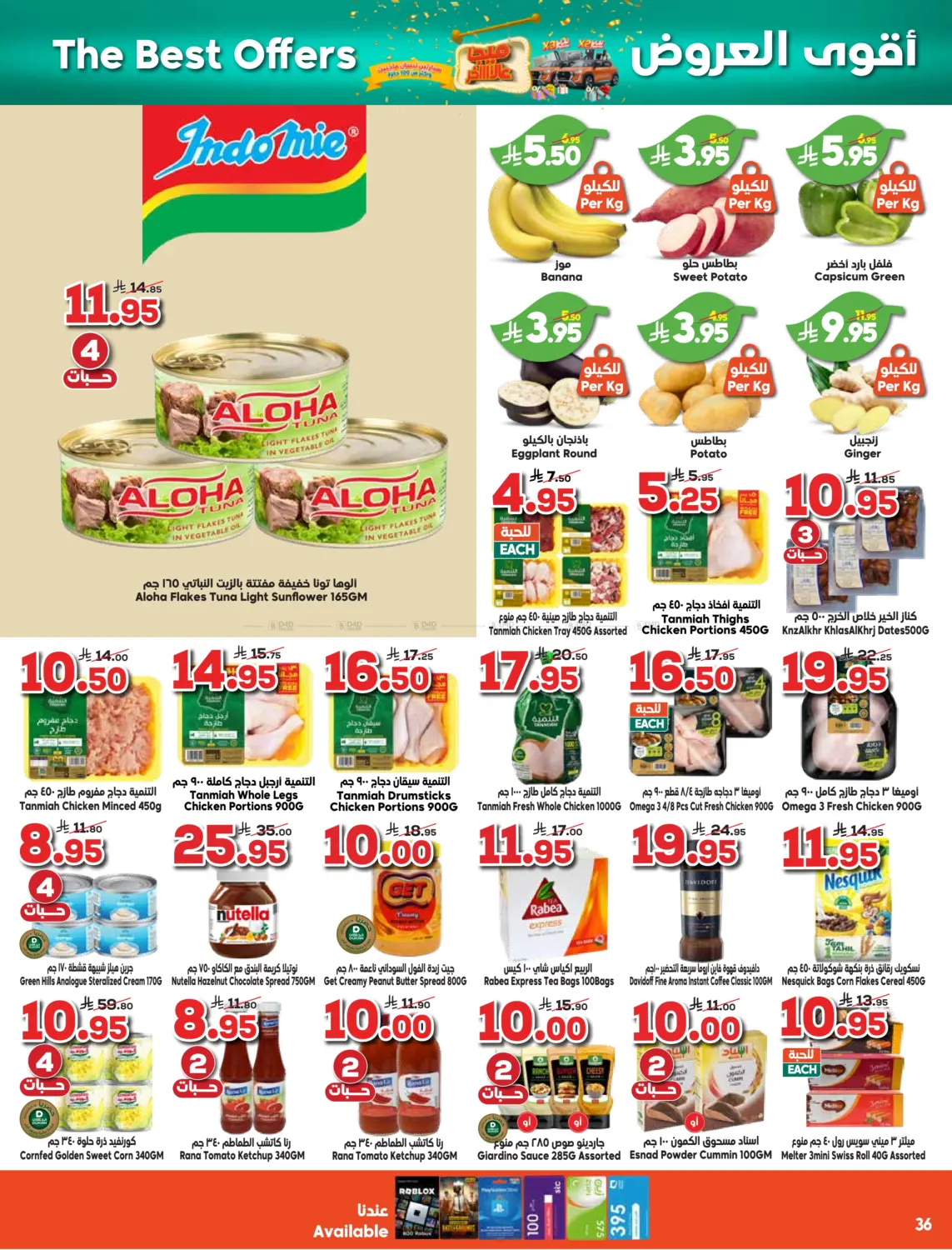 صفحة رقم 36 من أقوى العروض في الدكان
