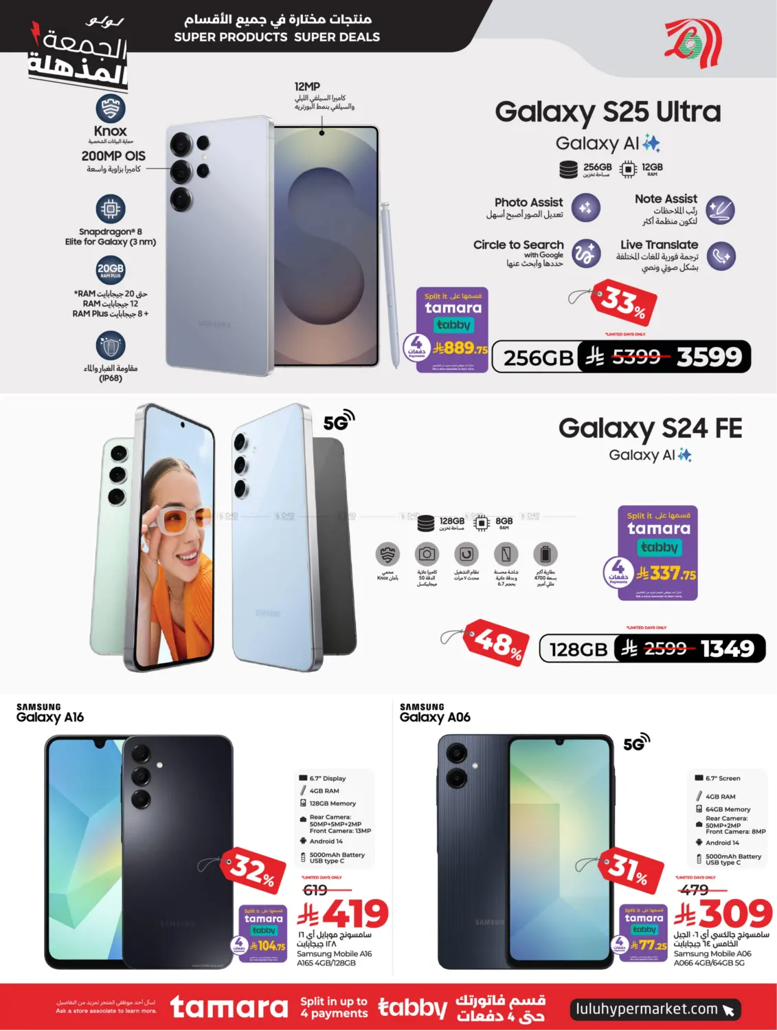 صفحة رقم 2 من Super Friday Upto 70% Off في لولو هايبرماركت