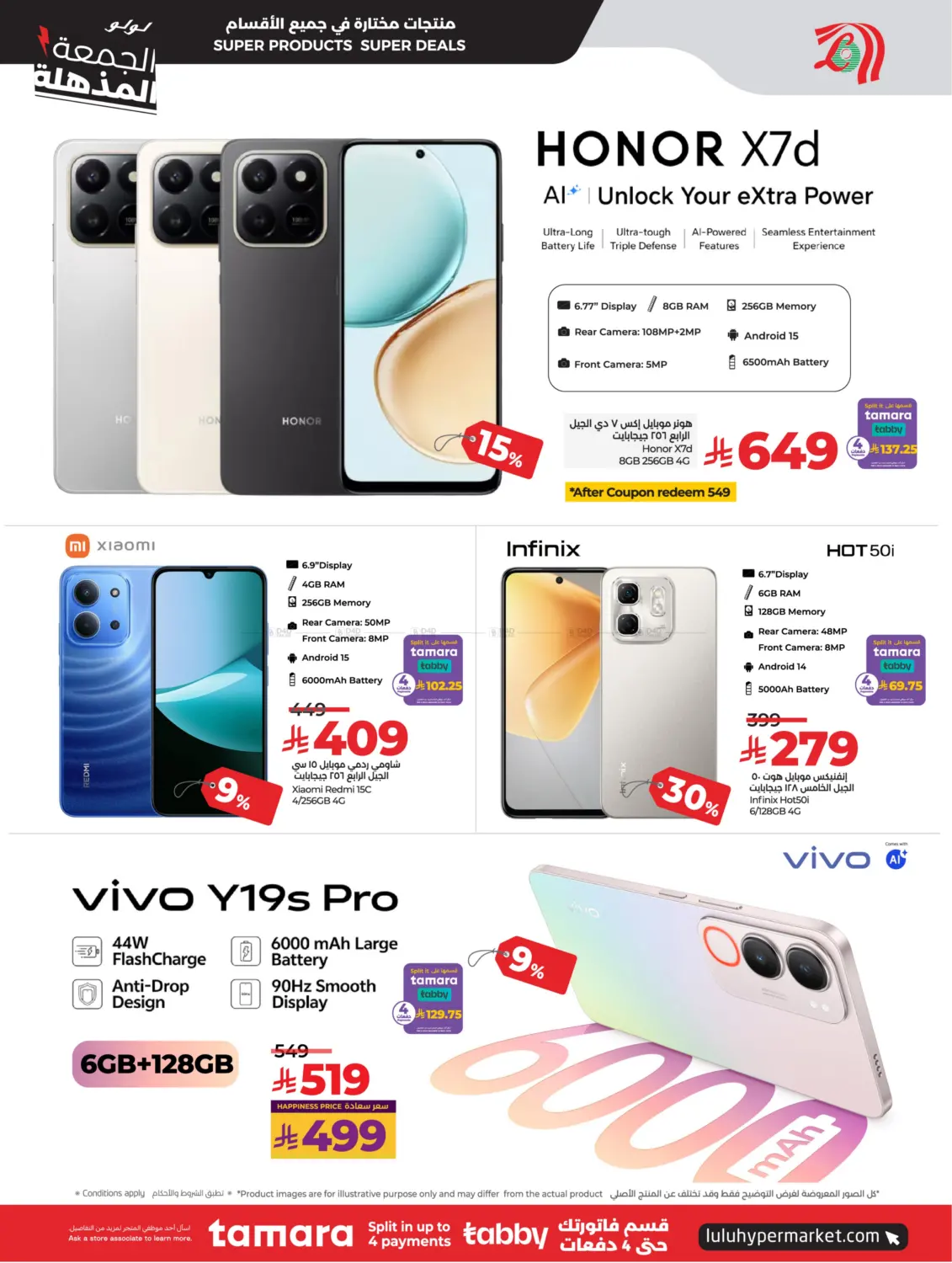 صفحة رقم 6 من Super Friday Upto 70% Off في لولو هايبرماركت