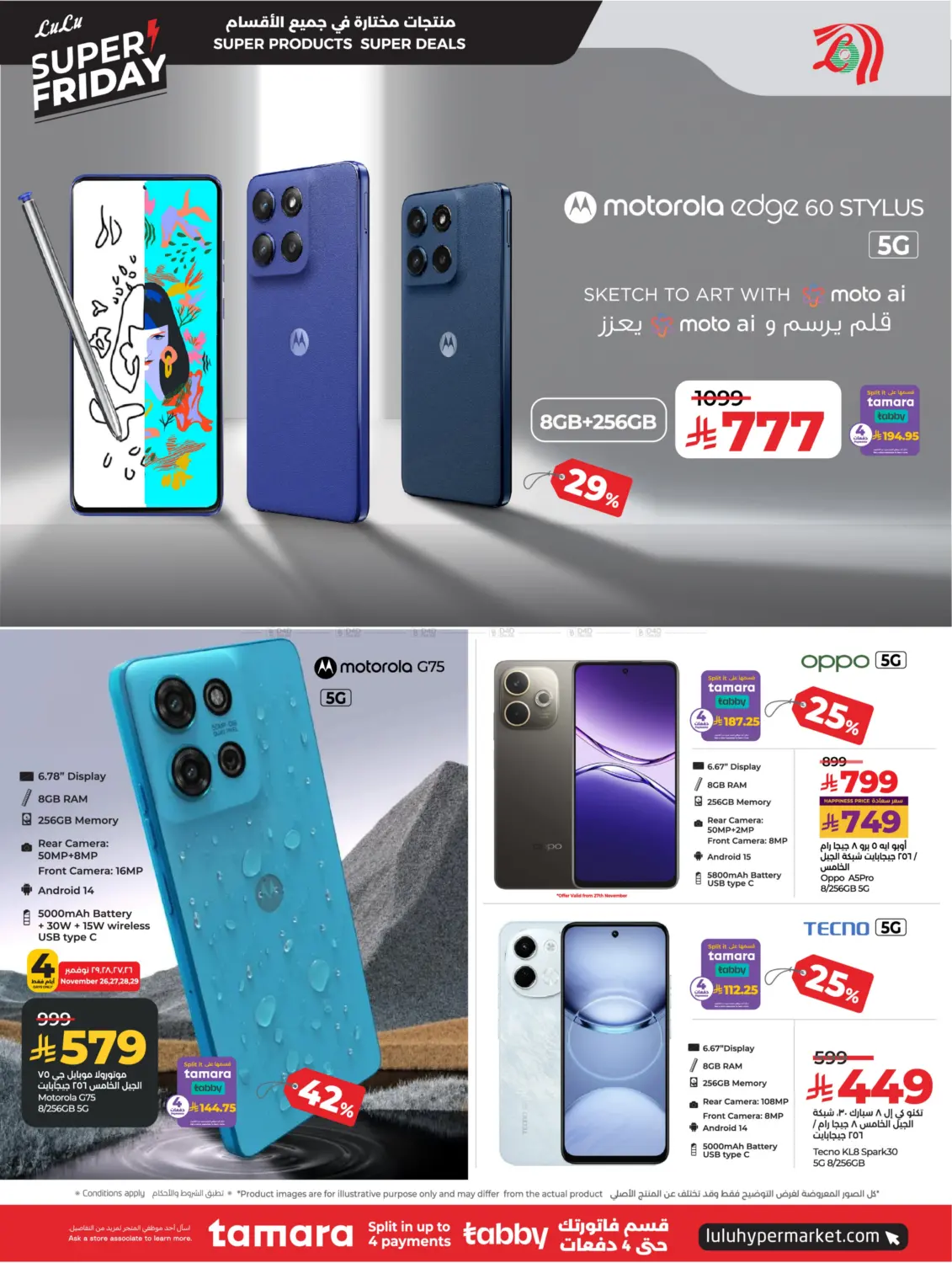 صفحة رقم 5 من Super Friday Upto 70% Off في لولو هايبرماركت