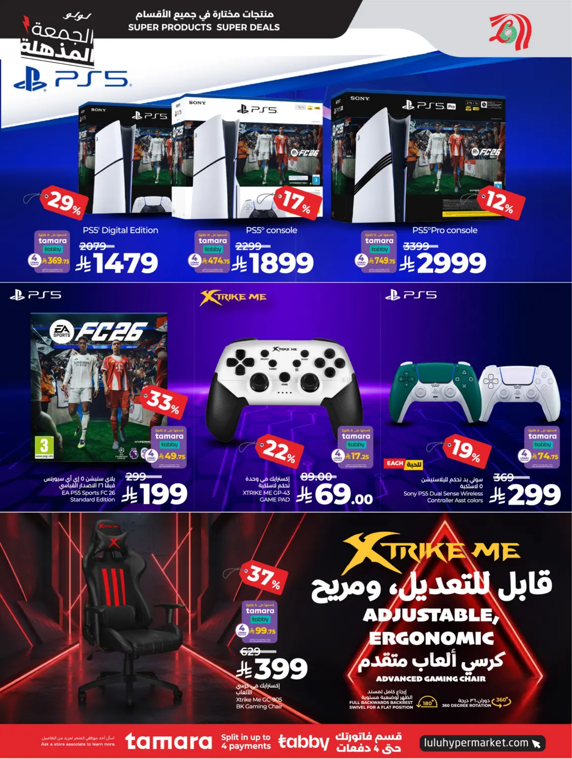 صفحة رقم 10 من Super Friday Upto 70% Off في لولو هايبرماركت