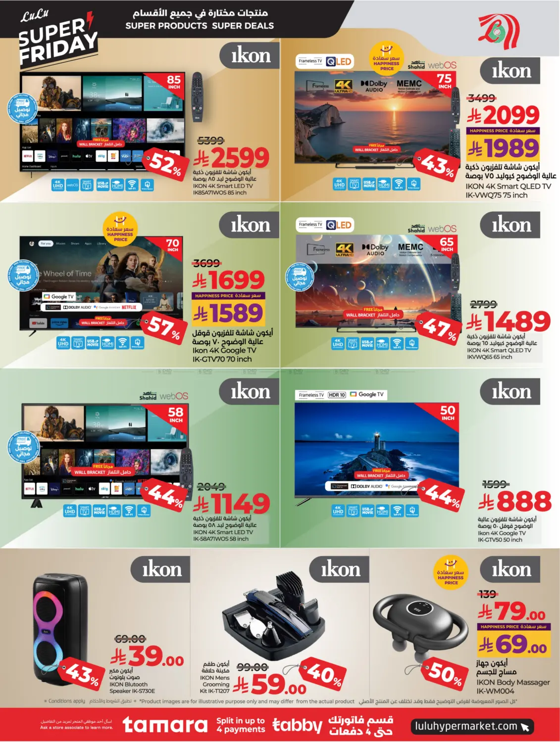 صفحة رقم 12 من Super Friday Upto 70% Off في لولو هايبرماركت