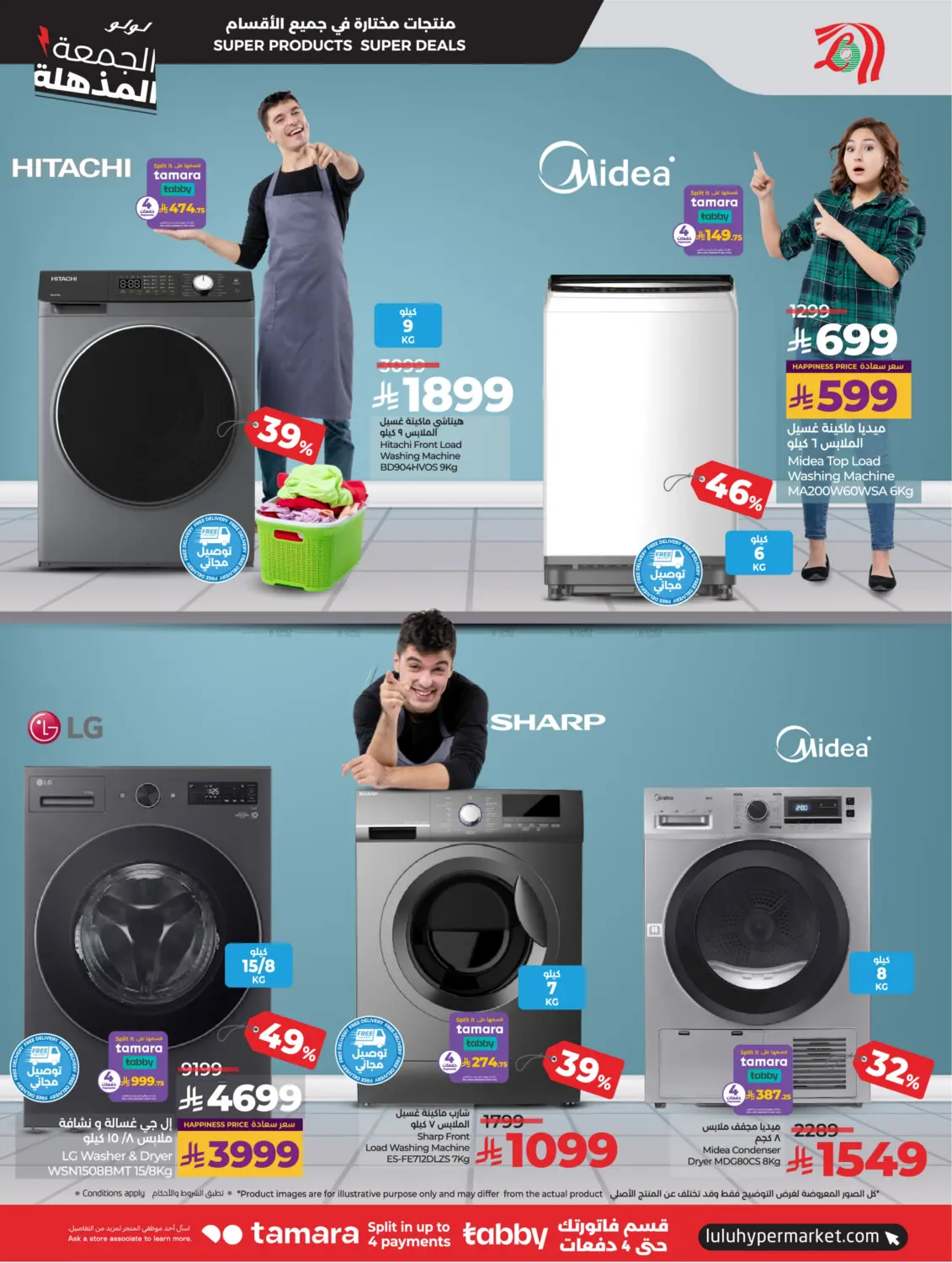 صفحة رقم 15 من Super Friday Upto 70% Off في لولو هايبرماركت