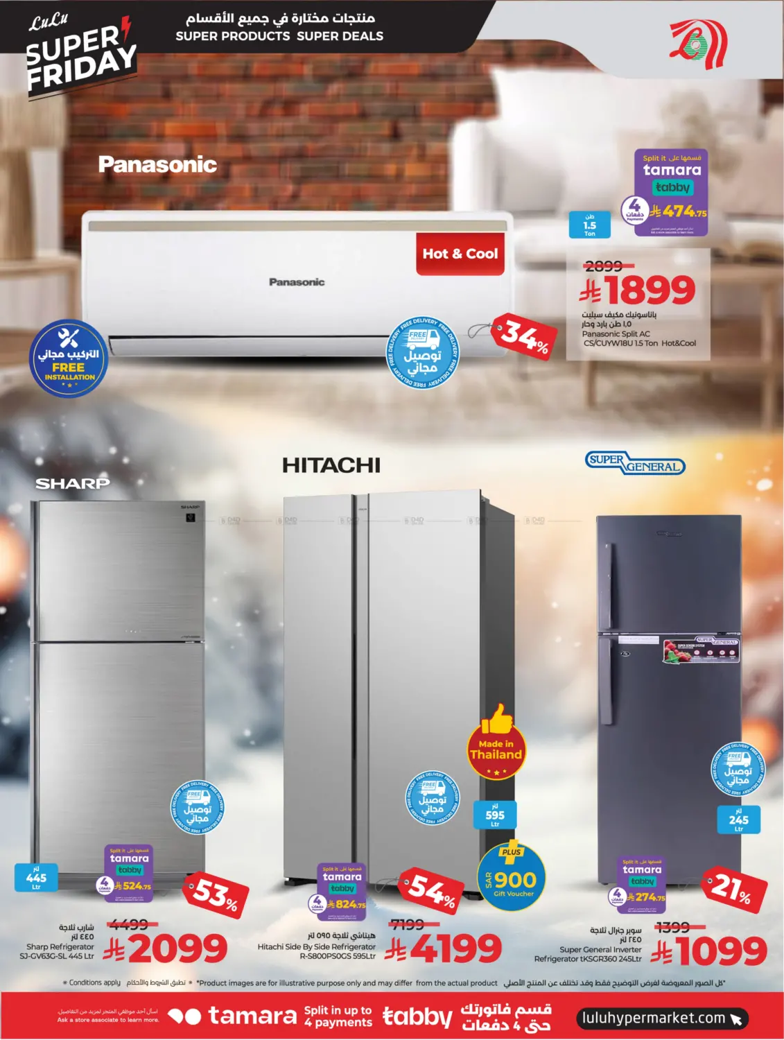 صفحة رقم 14 من Super Friday Upto 70% Off في لولو هايبرماركت