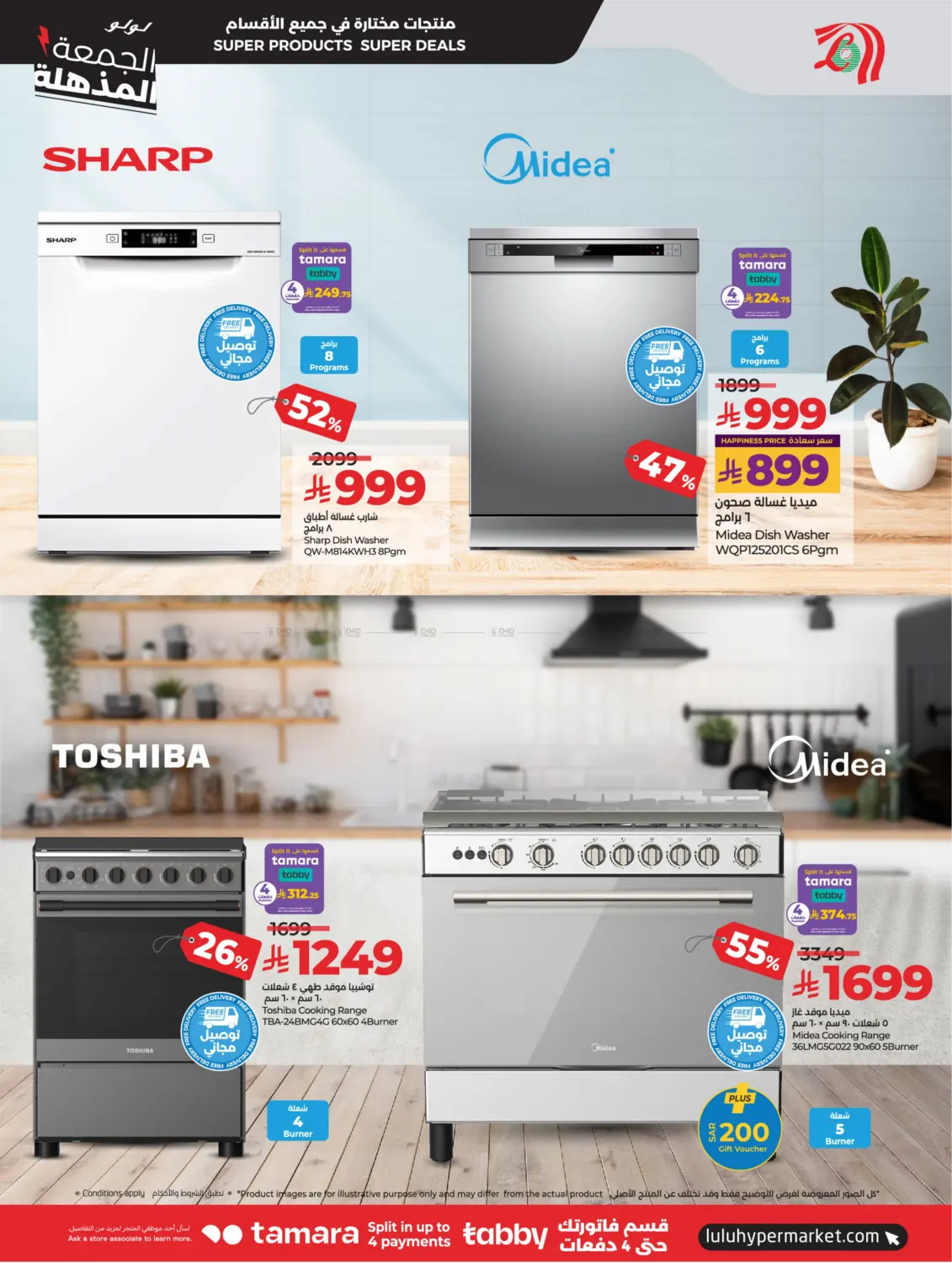 صفحة رقم 17 من Super Friday Upto 70% Off في لولو هايبرماركت