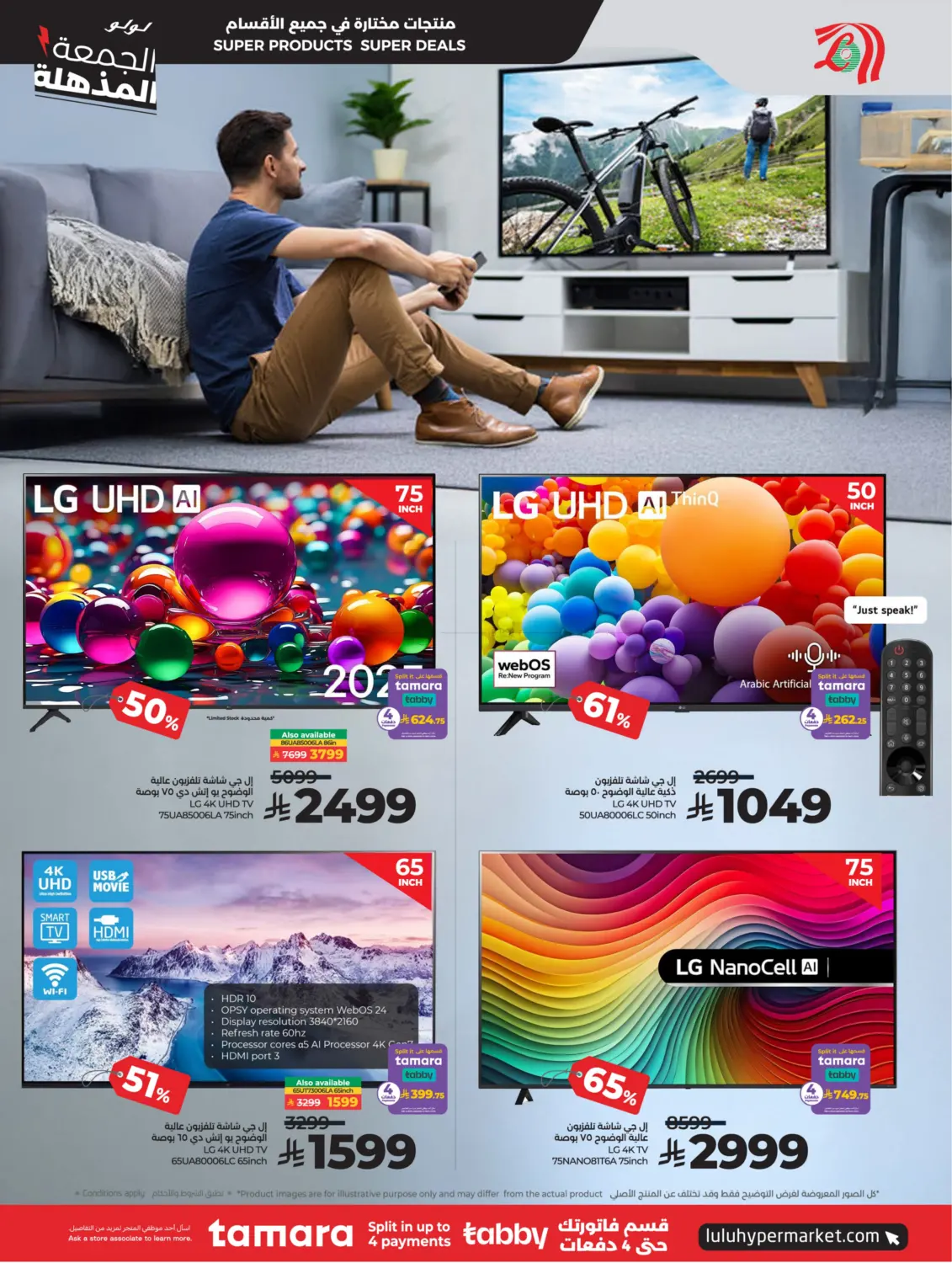 صفحة رقم 22 من Super Friday Upto 70% Off في لولو هايبرماركت