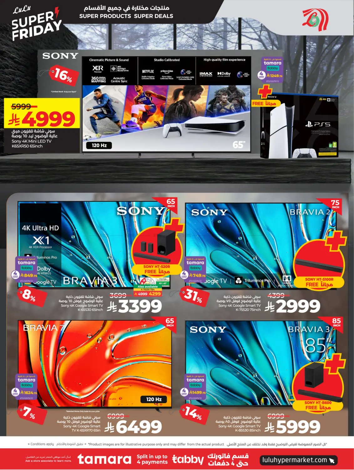 صفحة رقم 23 من Super Friday Upto 70% Off في لولو هايبرماركت