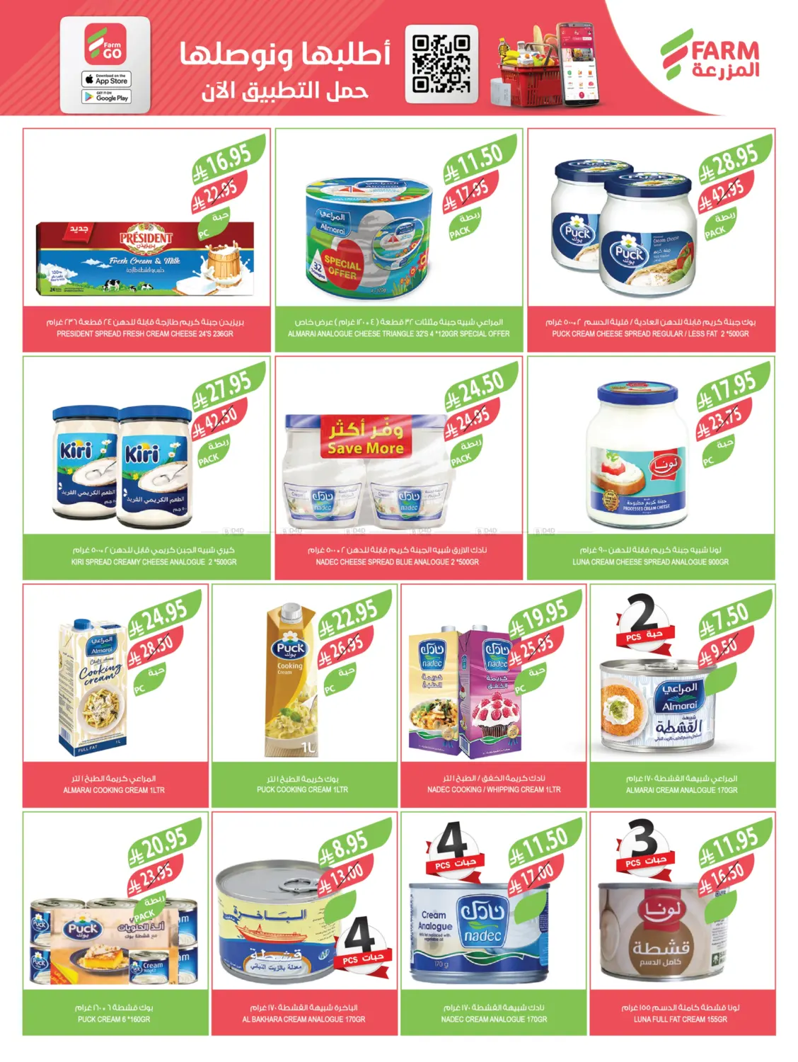 صفحة رقم 28 من عروض جمعة المزرعة في المزرعة