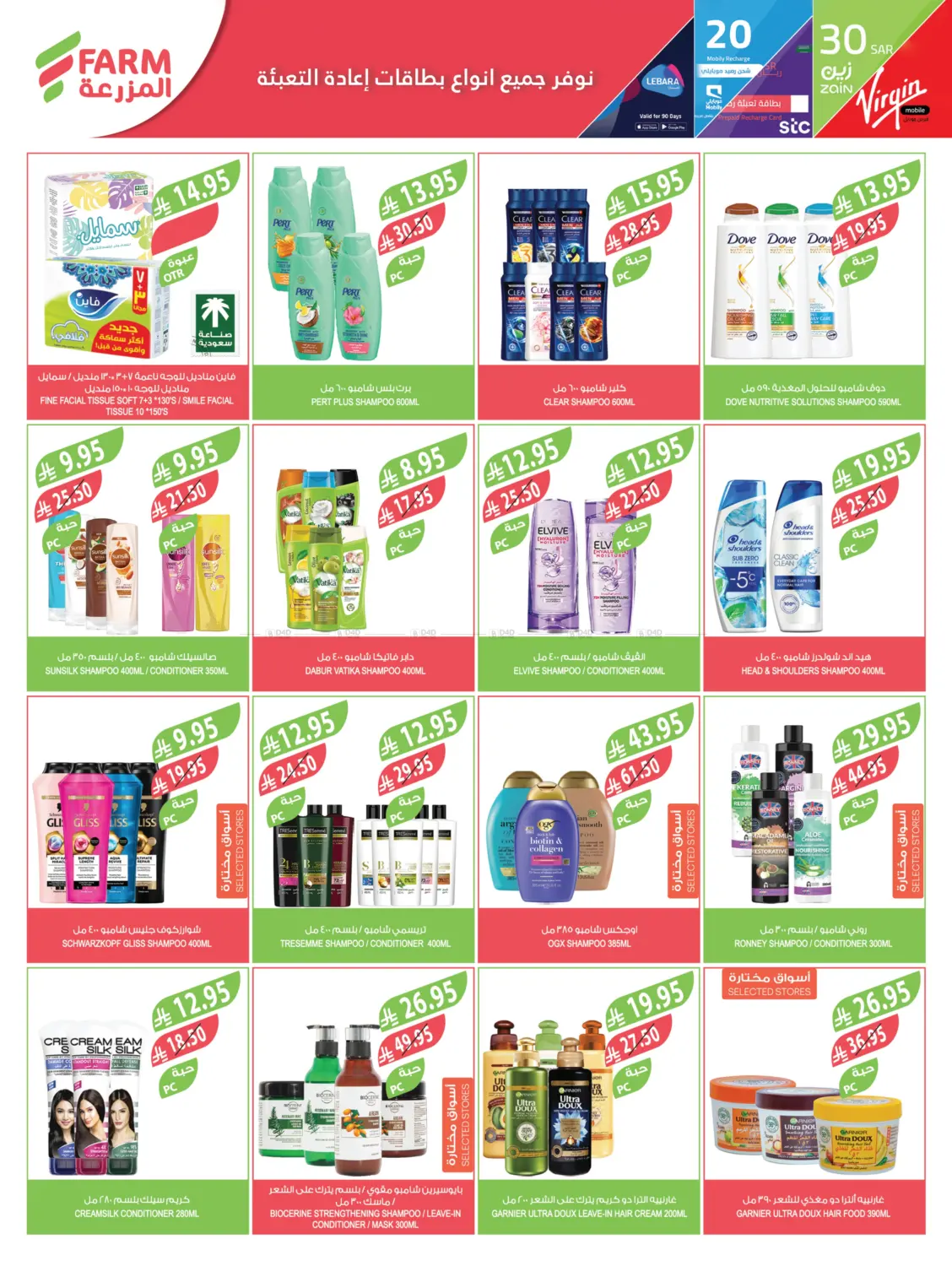 صفحة رقم 45 من عروض جمعة المزرعة في المزرعة