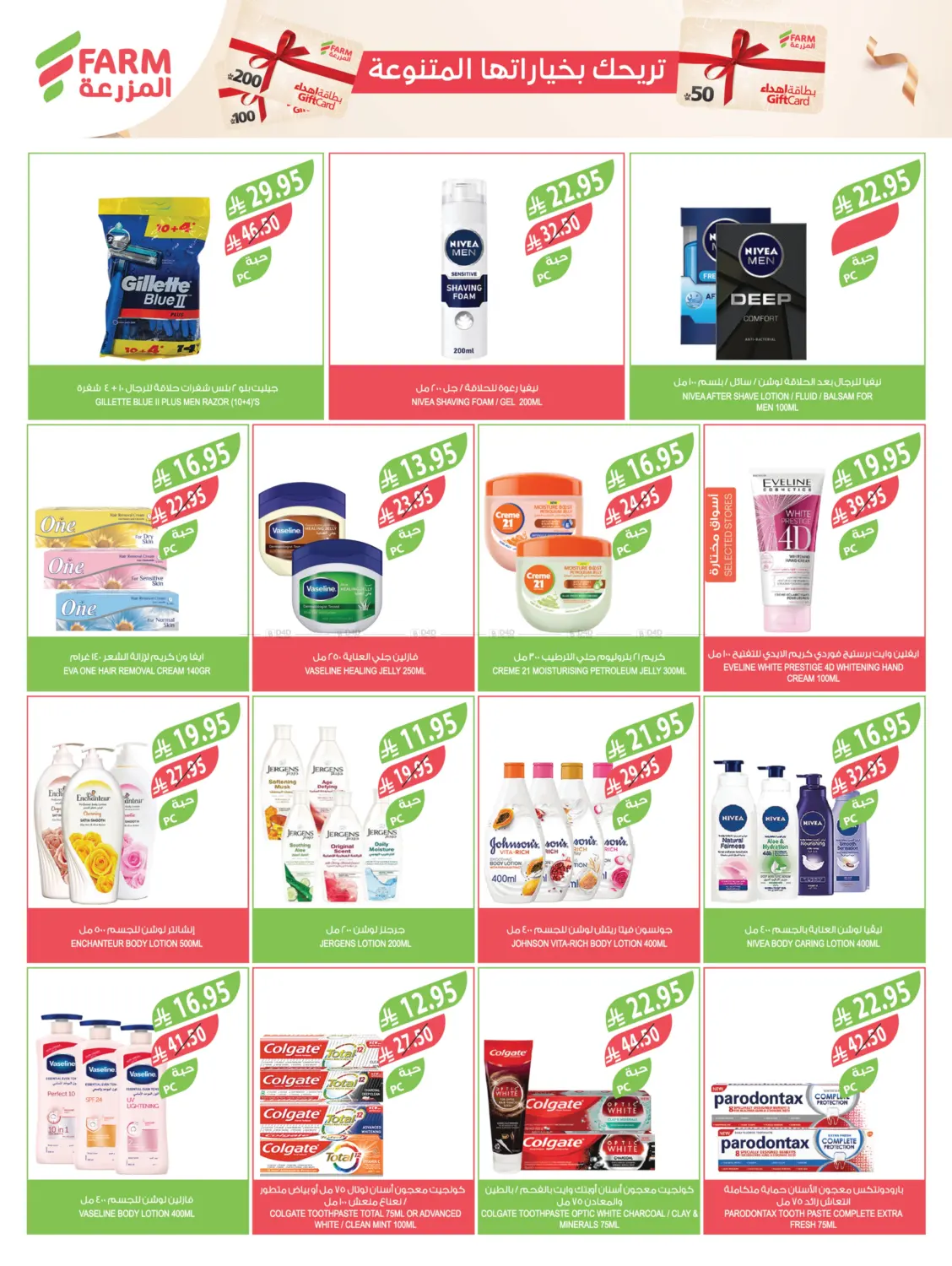 صفحة رقم 49 من عروض جمعة المزرعة في المزرعة