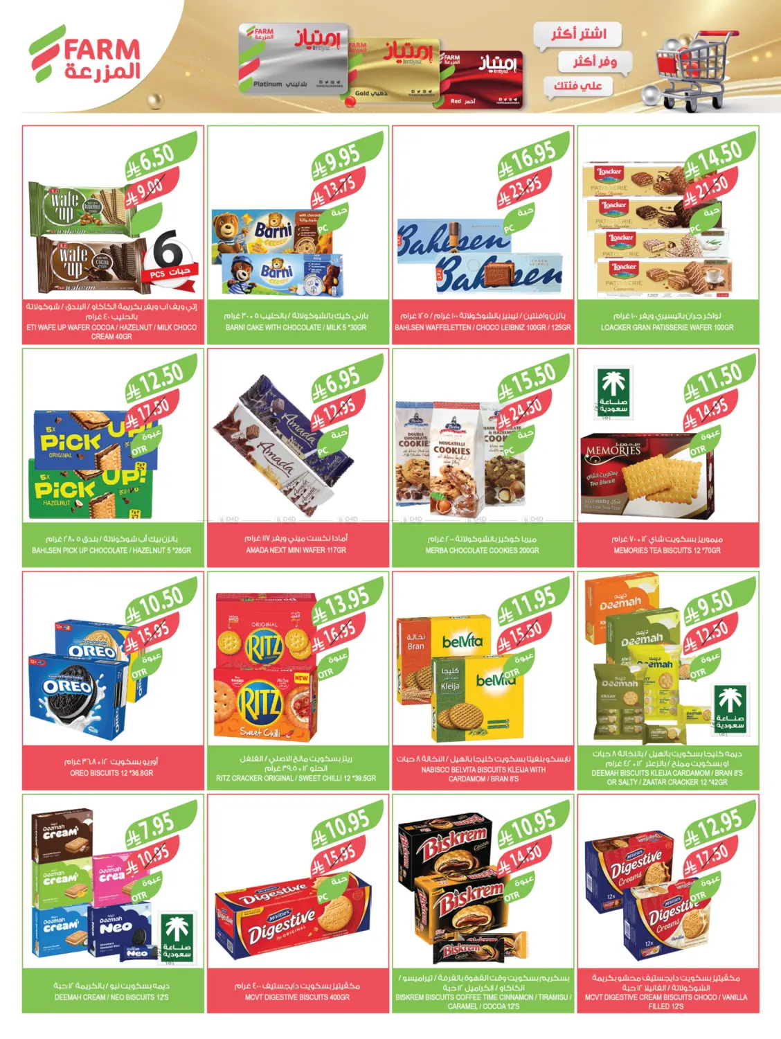 صفحة رقم 23 من عروض جمعة المزرعة في المزرعة