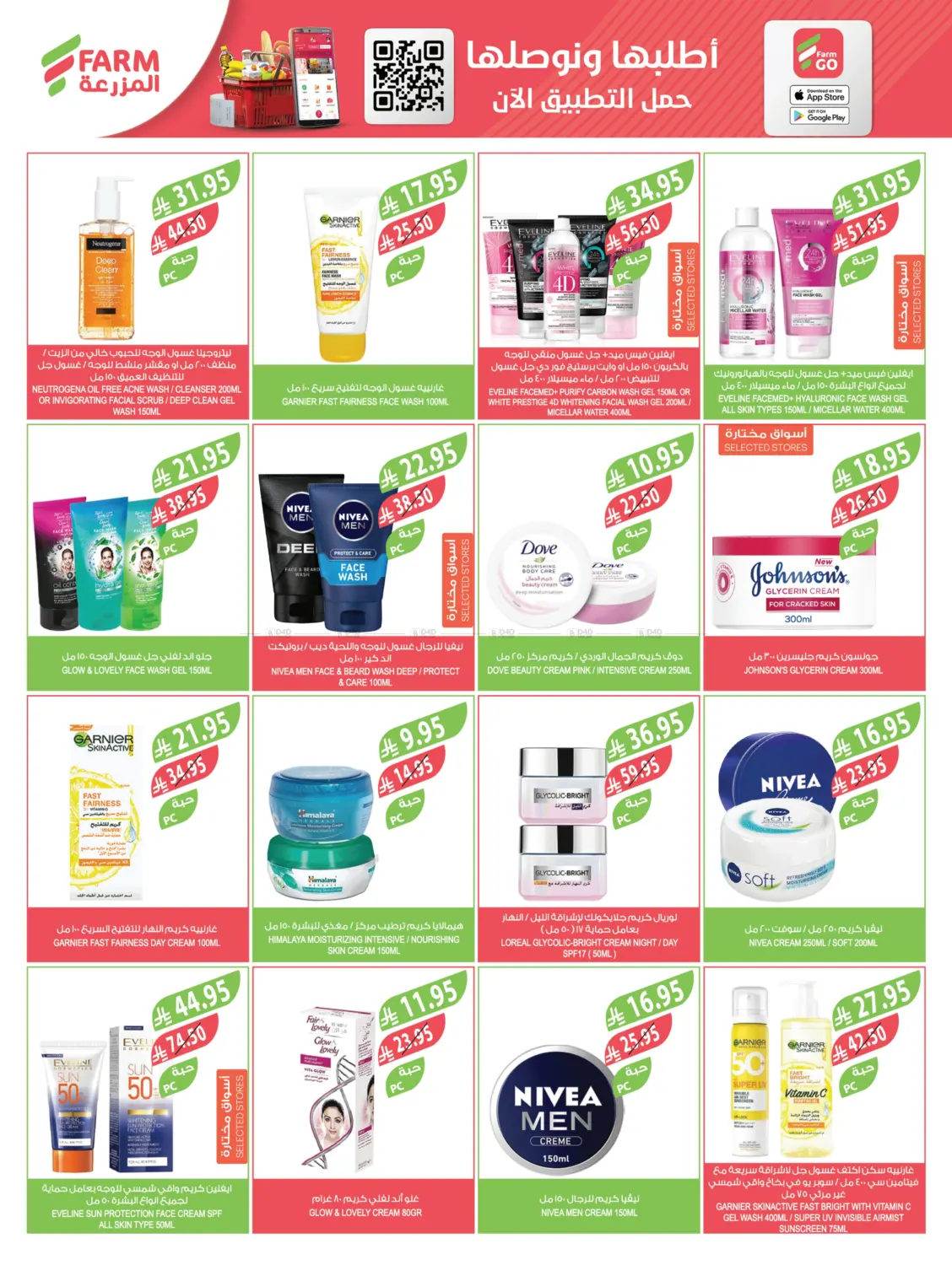 صفحة رقم 47 من عروض جمعة المزرعة في المزرعة