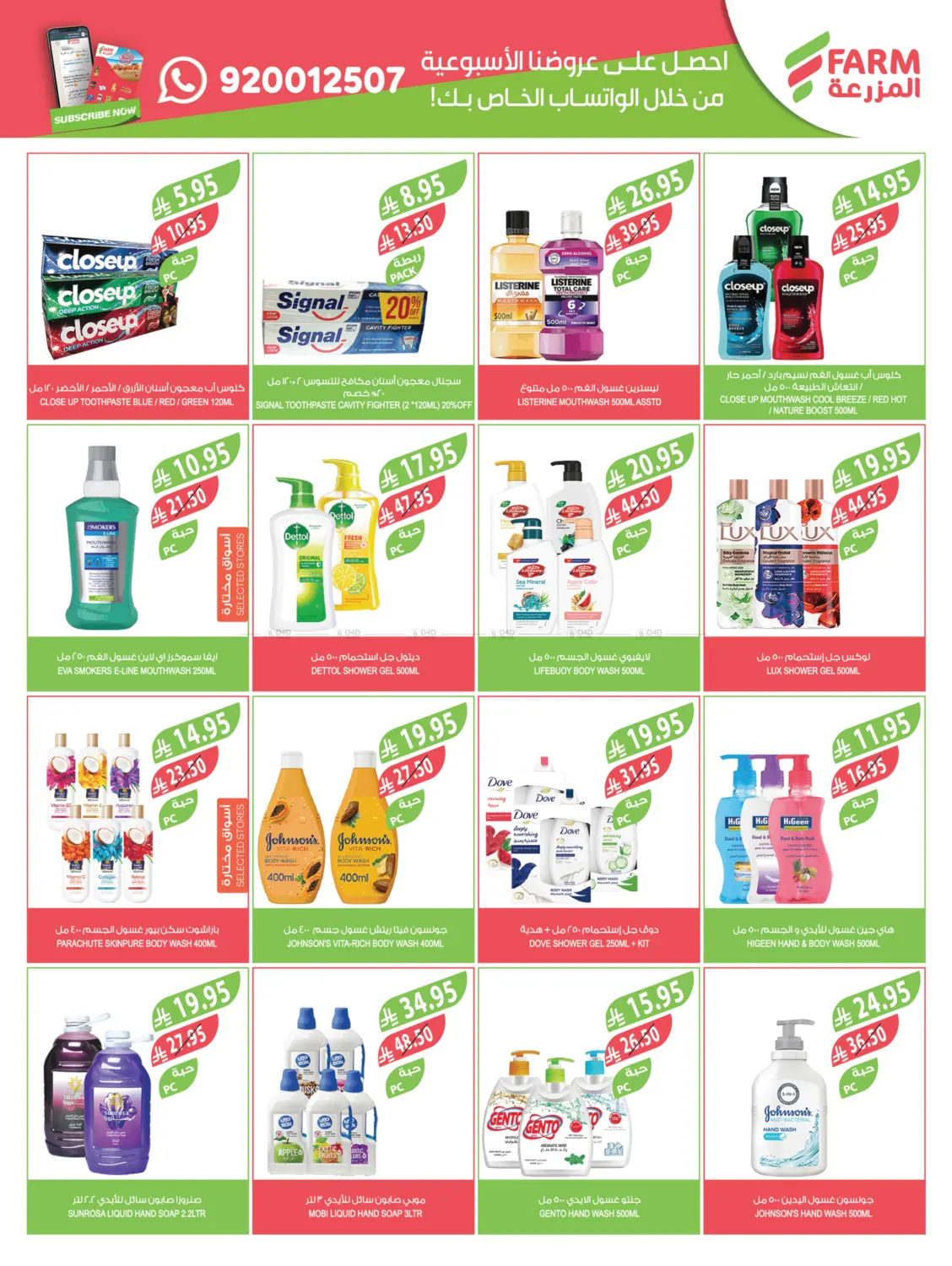 صفحة رقم 50 من عروض جمعة المزرعة في المزرعة