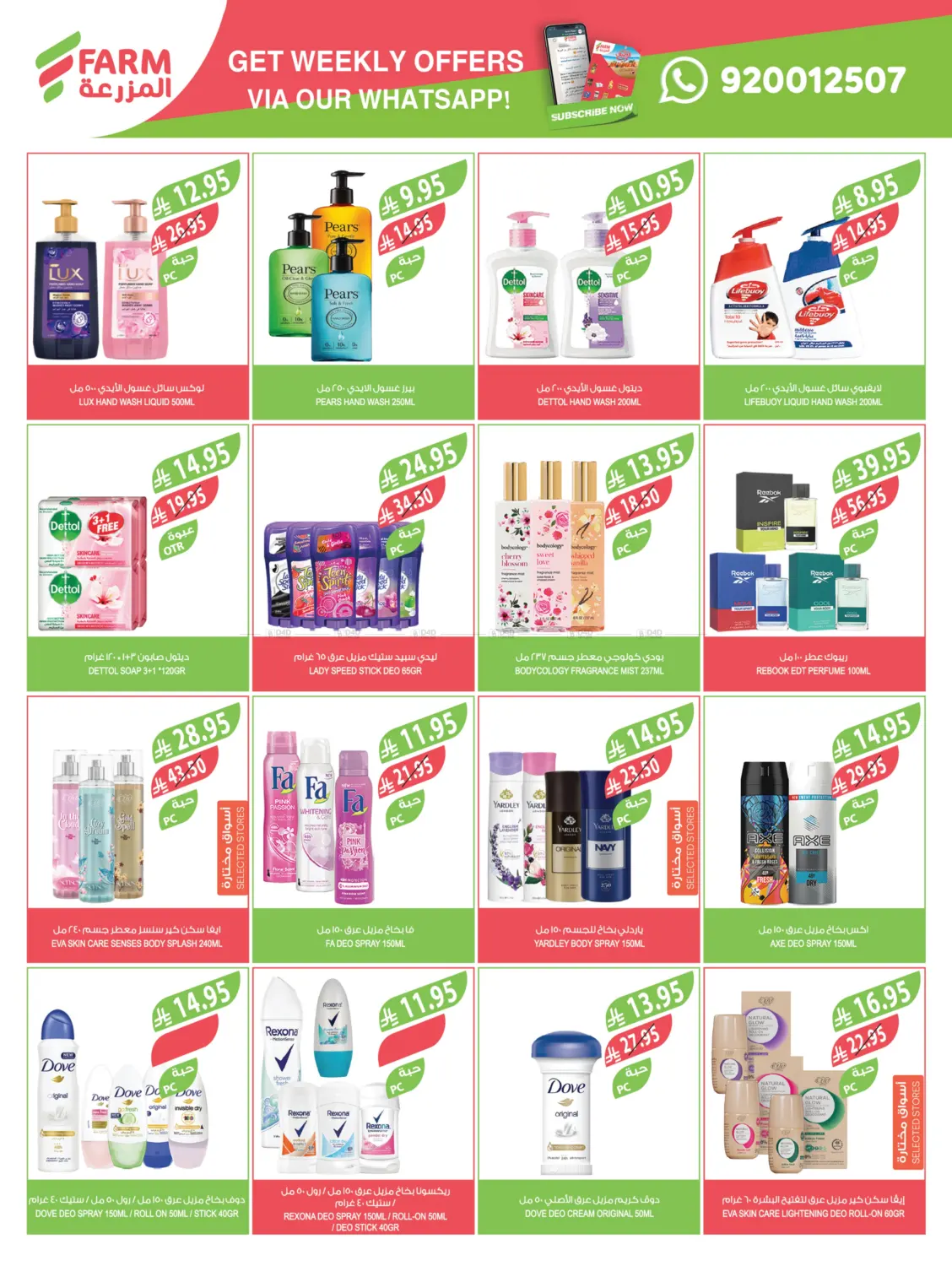 صفحة رقم 51 من عروض جمعة المزرعة في المزرعة