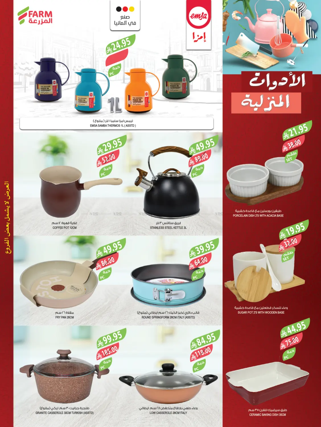 صفحة رقم 54 من عروض جمعة المزرعة في المزرعة