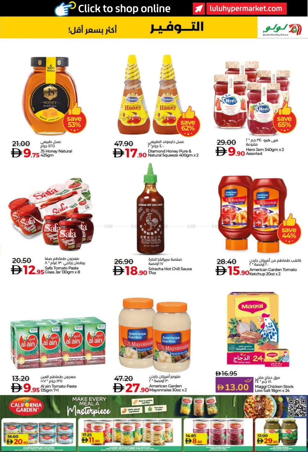 صفحة رقم 7 من لولو نوفمبر التوفير في لولو هايبرماركت